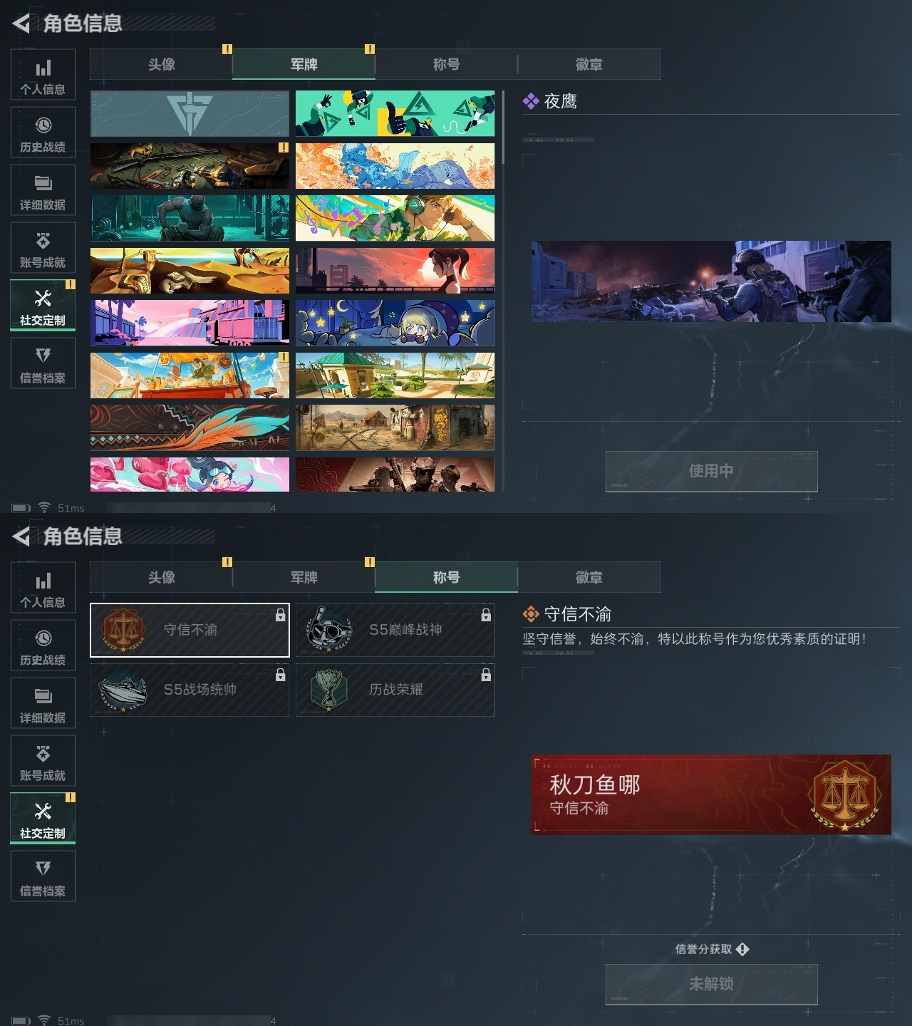 SJZZM314024三角洲行动账号详情图3 SJZZM314024三角洲行动账号详情图3