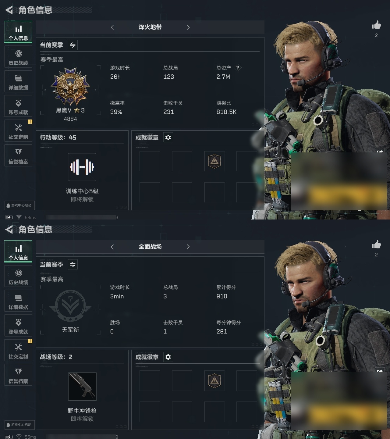 三角洲行动账号QQSF12250 【S5赛季通行证6格】
【实名情况】可二次
【总资产(M)】2.7
【哈夫币(K)】