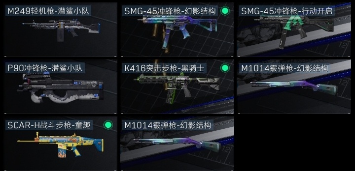 SJZZM314032三角洲行动账号详情图6 SJZZM314032三角洲行动账号详情图6