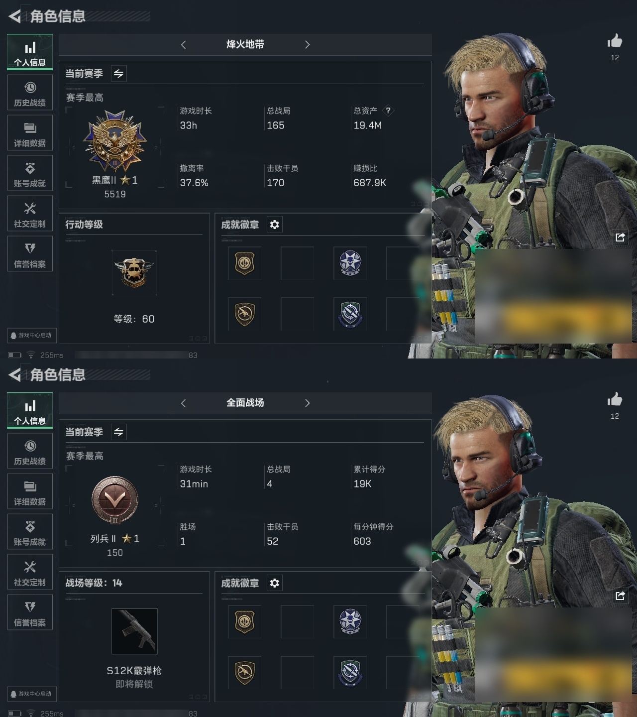 三角洲行动账号QQSF12242【烽火等级60】总资产19M
【实名情况】可二次 
【总资产(M)】19.4
【哈夫币