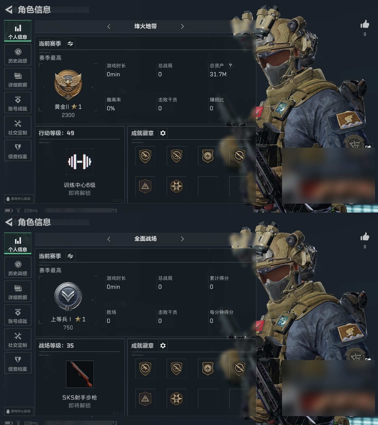 三角洲行动账号QQSF12105【烽火等级49级】哈夫币11807K 总资产31M
【实名情况】可二次
【总资产(M)