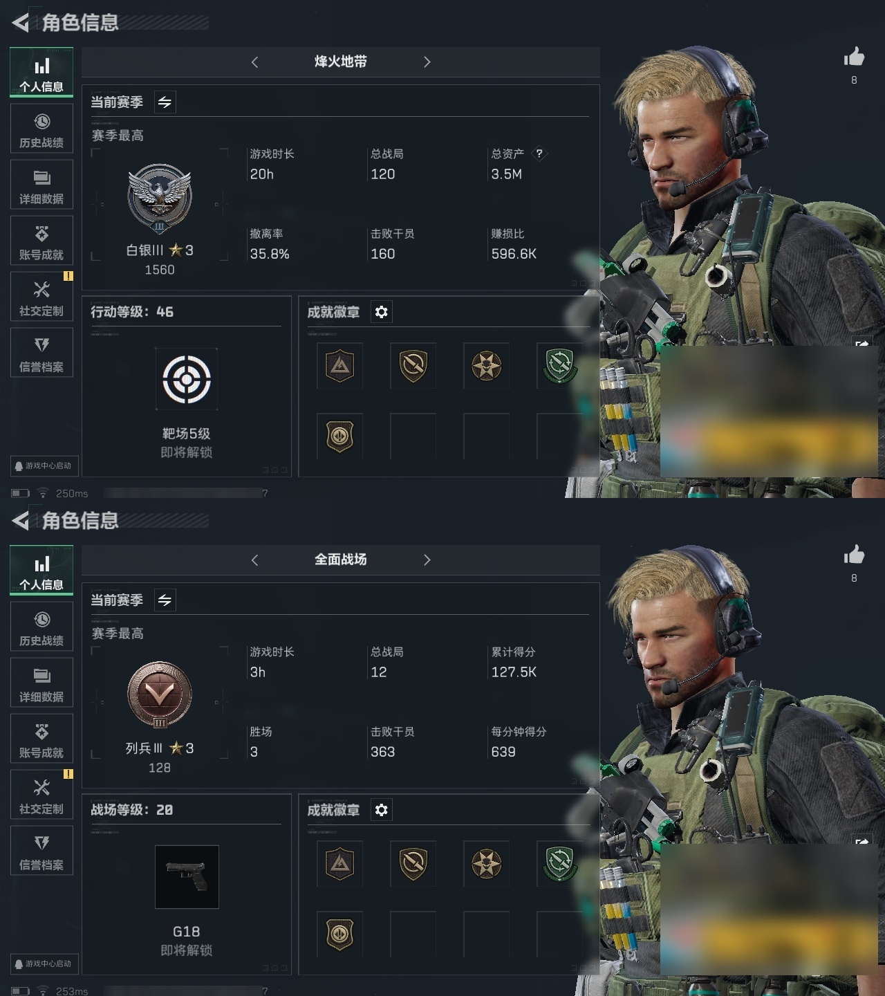 三角洲行动账号QQSF12100【烽火等级46】哈夫币1338K
【实名情况】可二次
【总资产(M)】3.5
【哈夫币