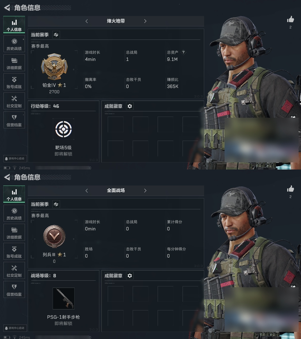 三角洲行动账号QQSF12020【烽火等级46级】
【实名情况】可二次
【总资产(M)】9.1
【哈夫币(K)】637