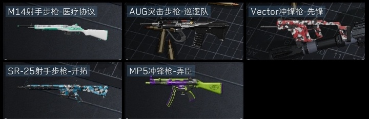 SJZZM314868三角洲行动账号详情图6 SJZZM314868三角洲行动账号详情图6
