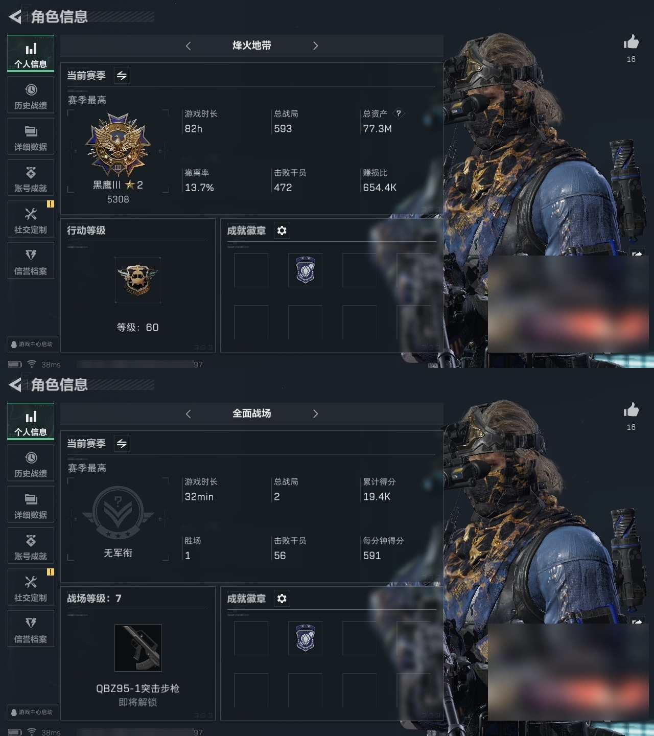 三角洲行动账号QQ纯比44130K 总资产77M S赛季通行证 双金英雄皮肤
【实名情况】包到可修改为止
【总资产(M