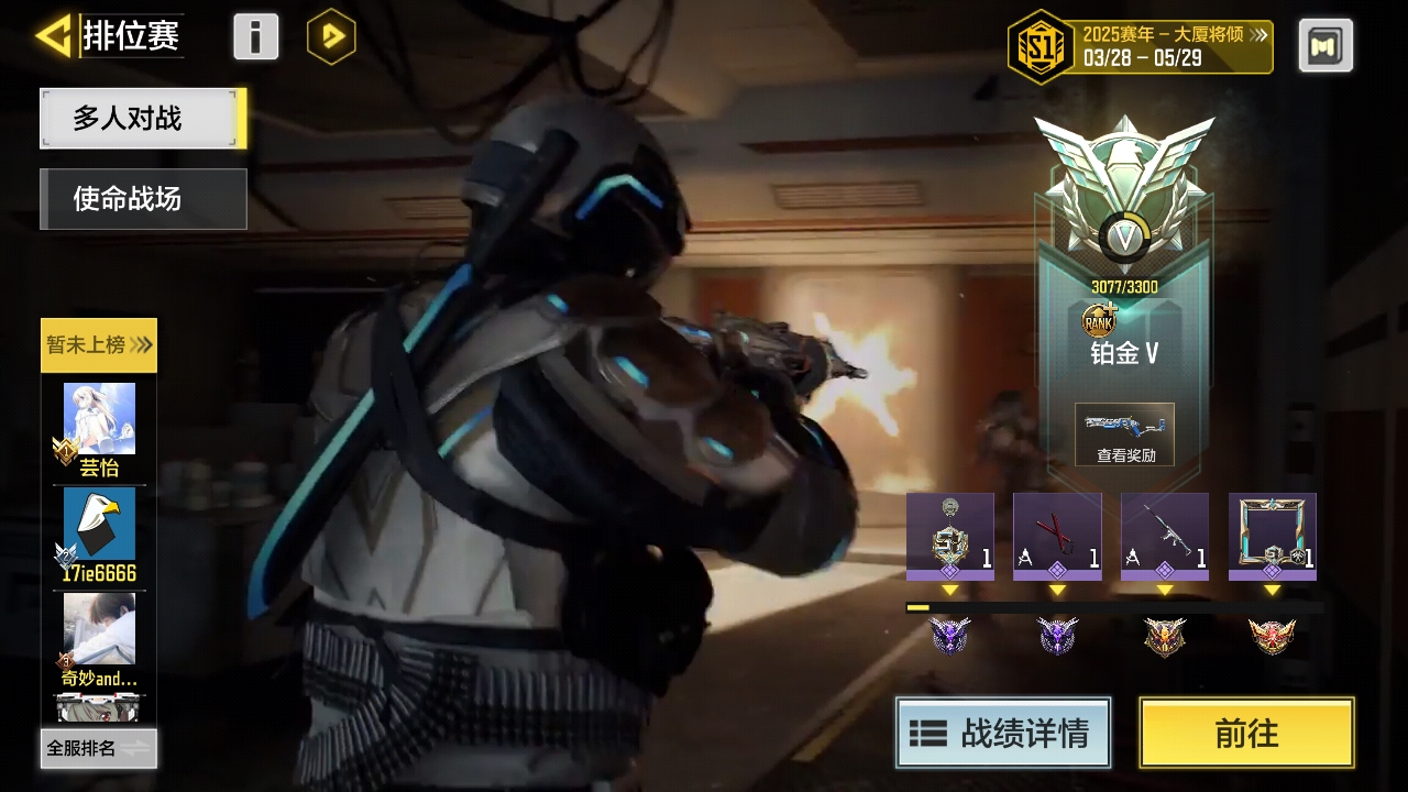 SMCMW40127使命召唤手游账号详情图3