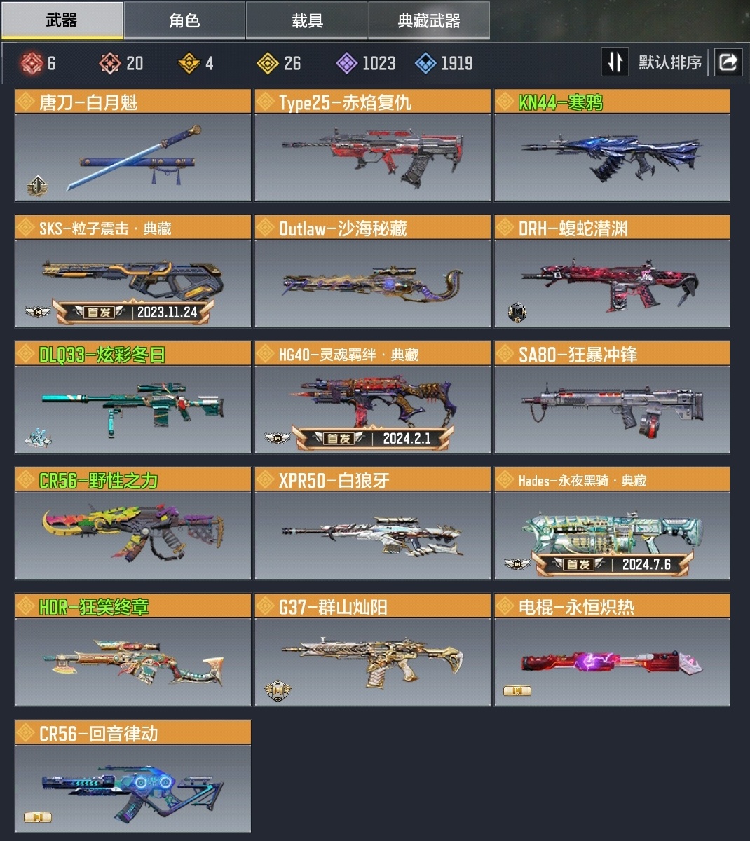 SMCMW40127使命召唤手游账号详情图5