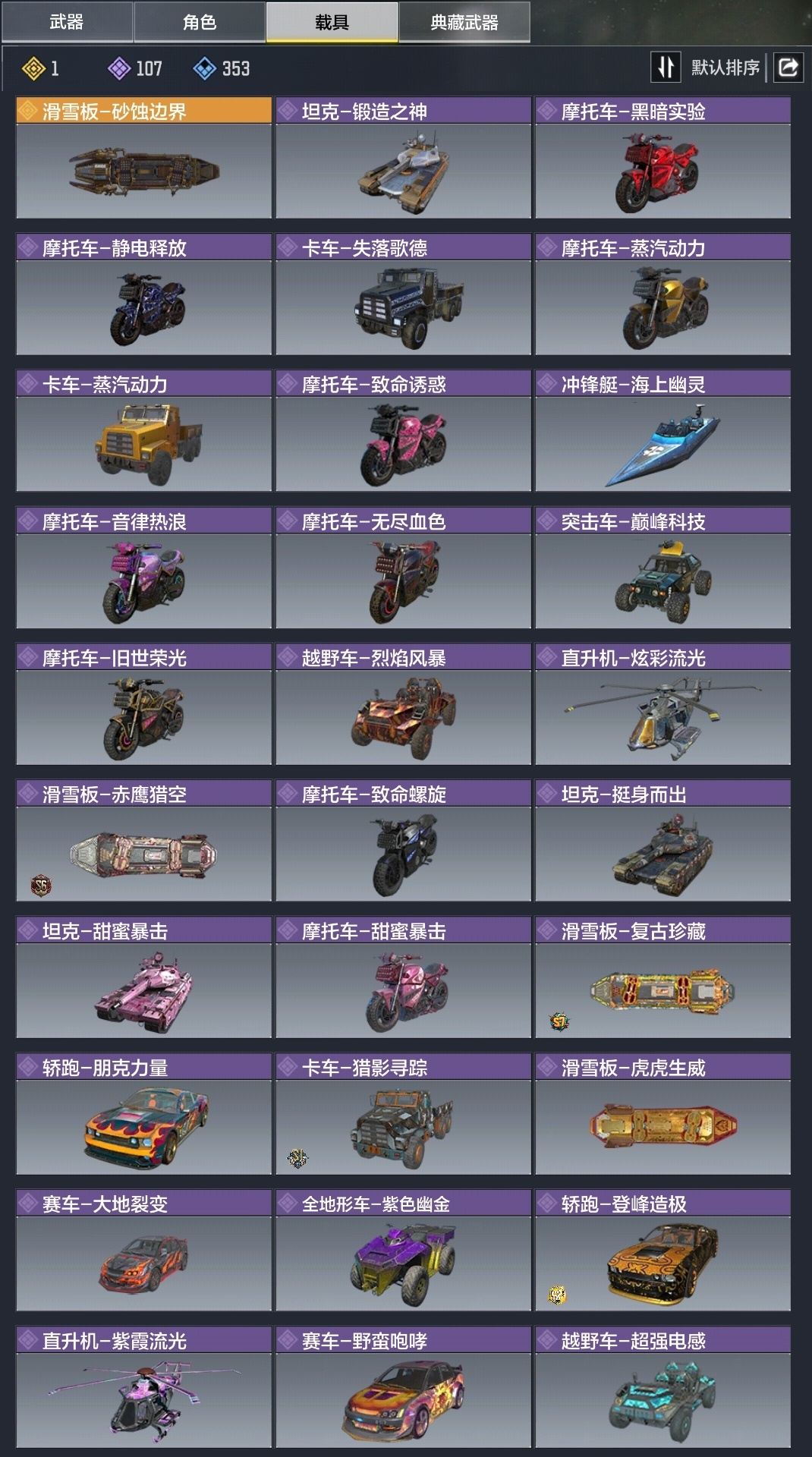 SMCMW40127使命召唤手游账号详情图7