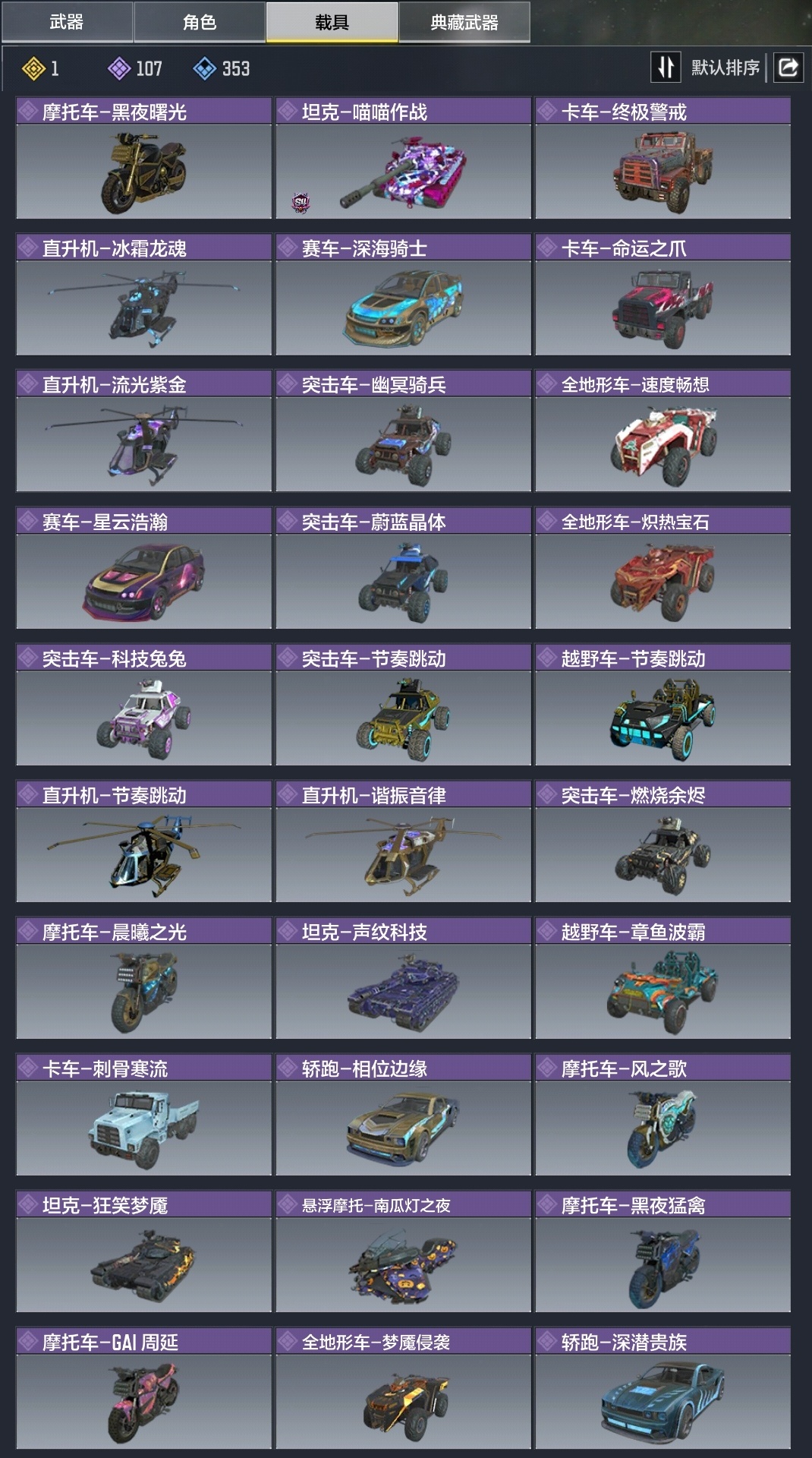 SMCMW40127使命召唤手游账号详情图8