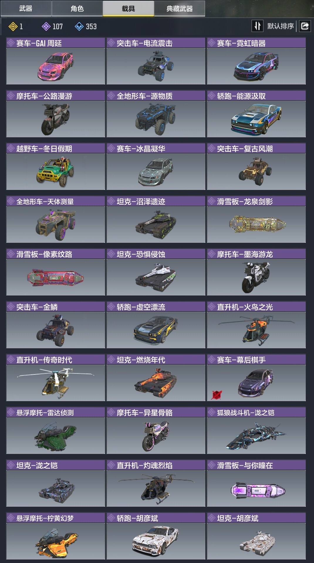 SMCMW40127使命召唤手游账号详情图9