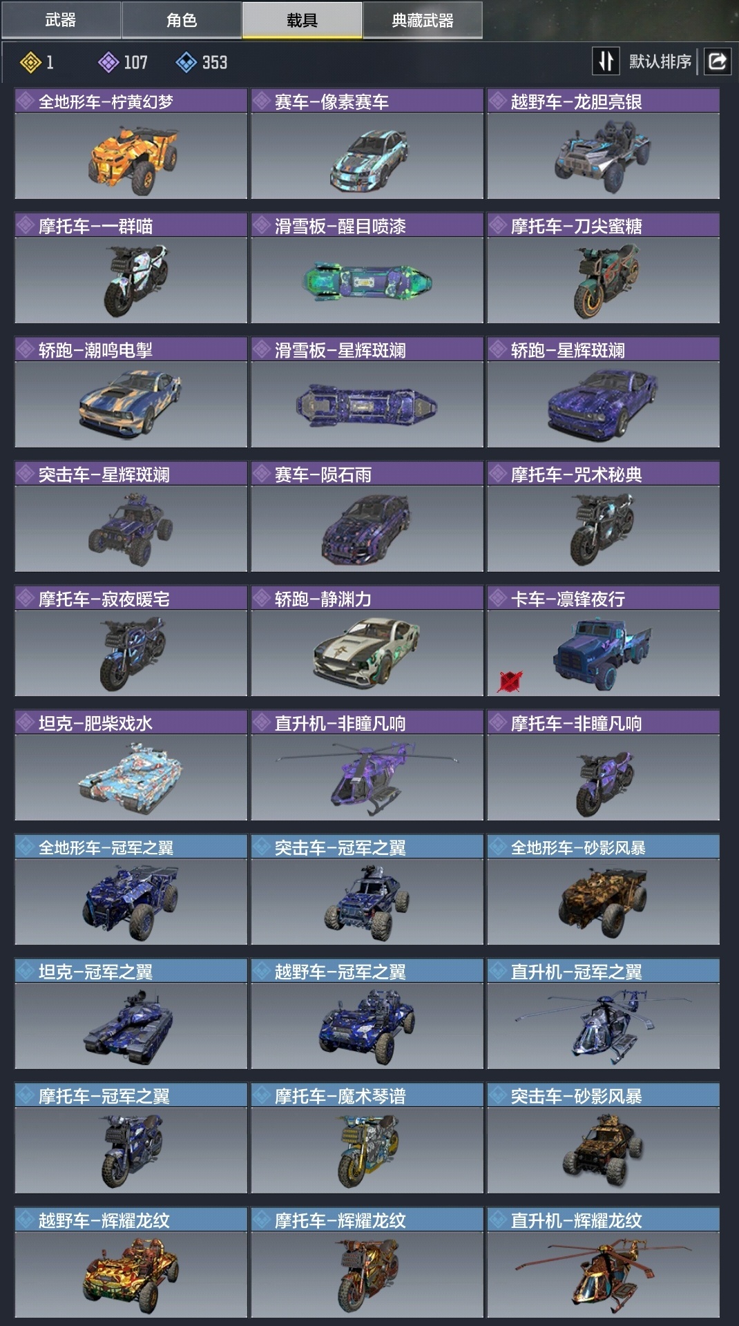 SMCMW40127使命召唤手游账号详情图10