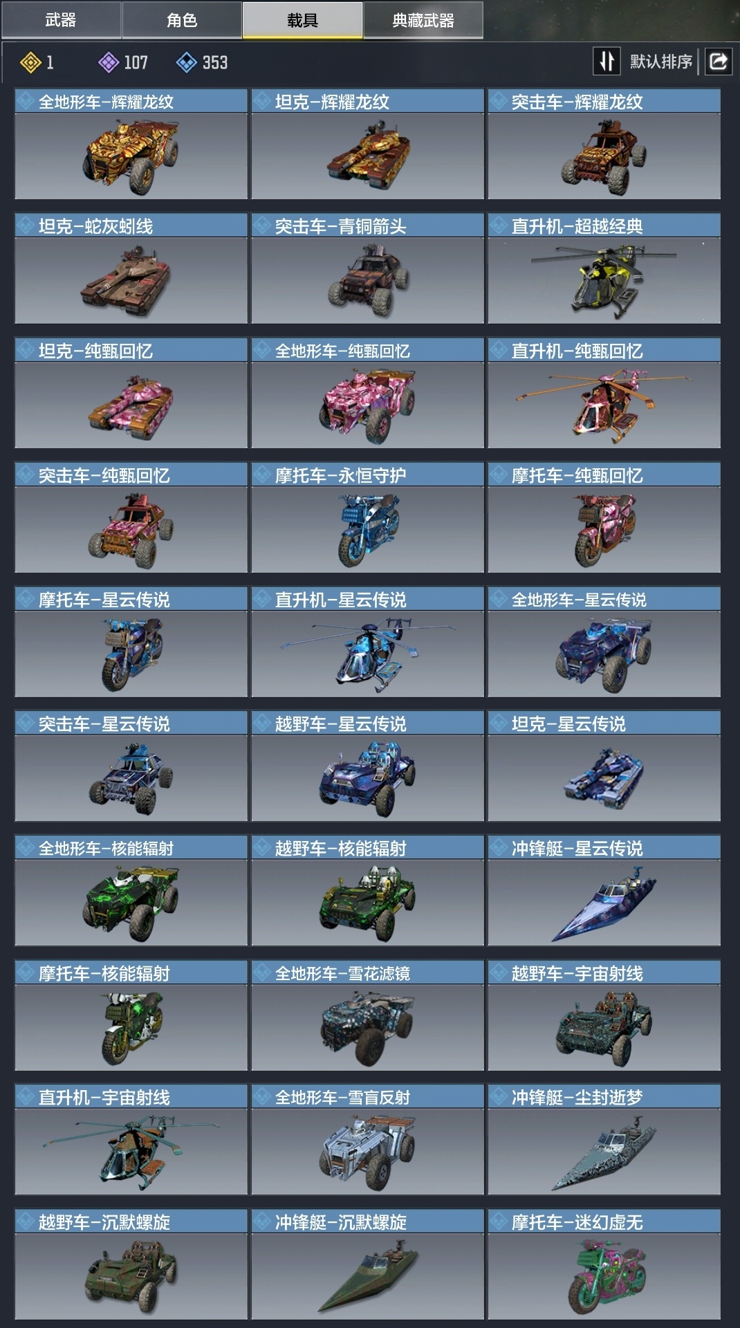 SMCMW40127使命召唤手游账号详情图11