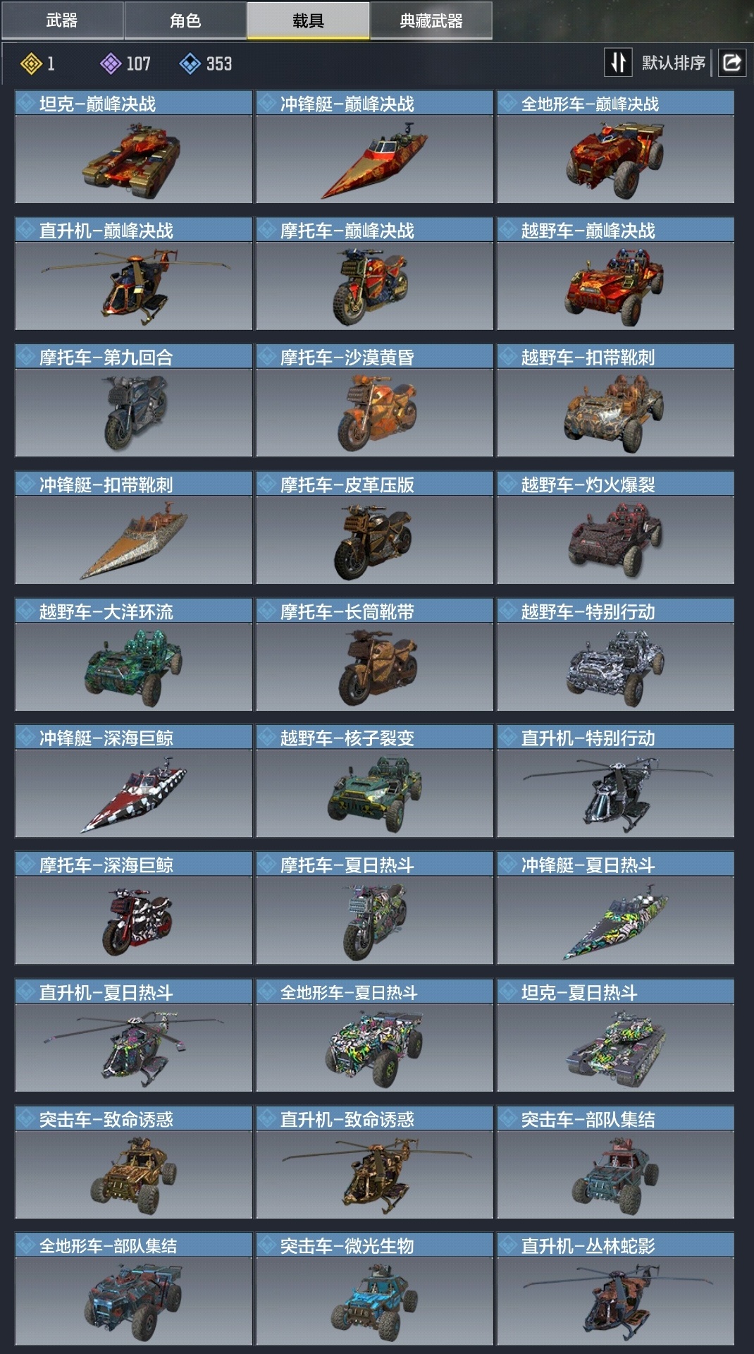 SMCMW40127使命召唤手游账号详情图12