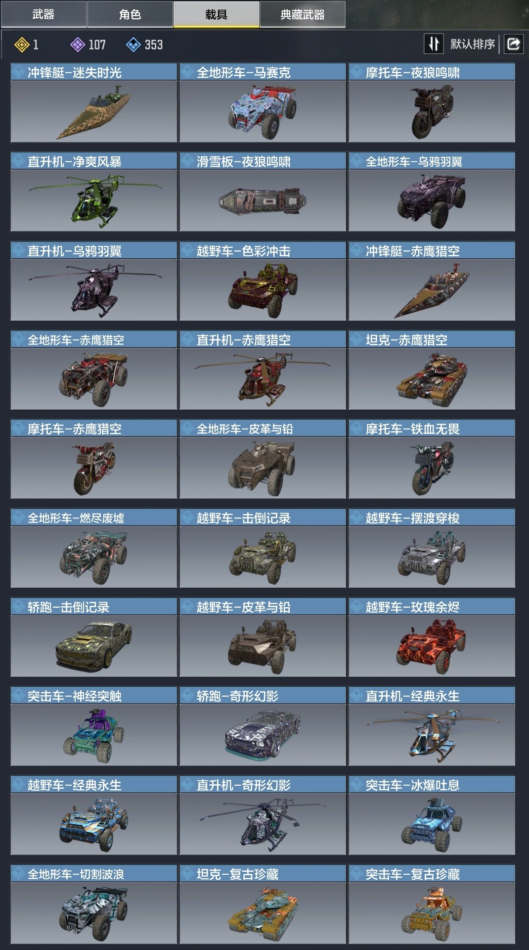 SMCMW40127使命召唤手游账号详情图13