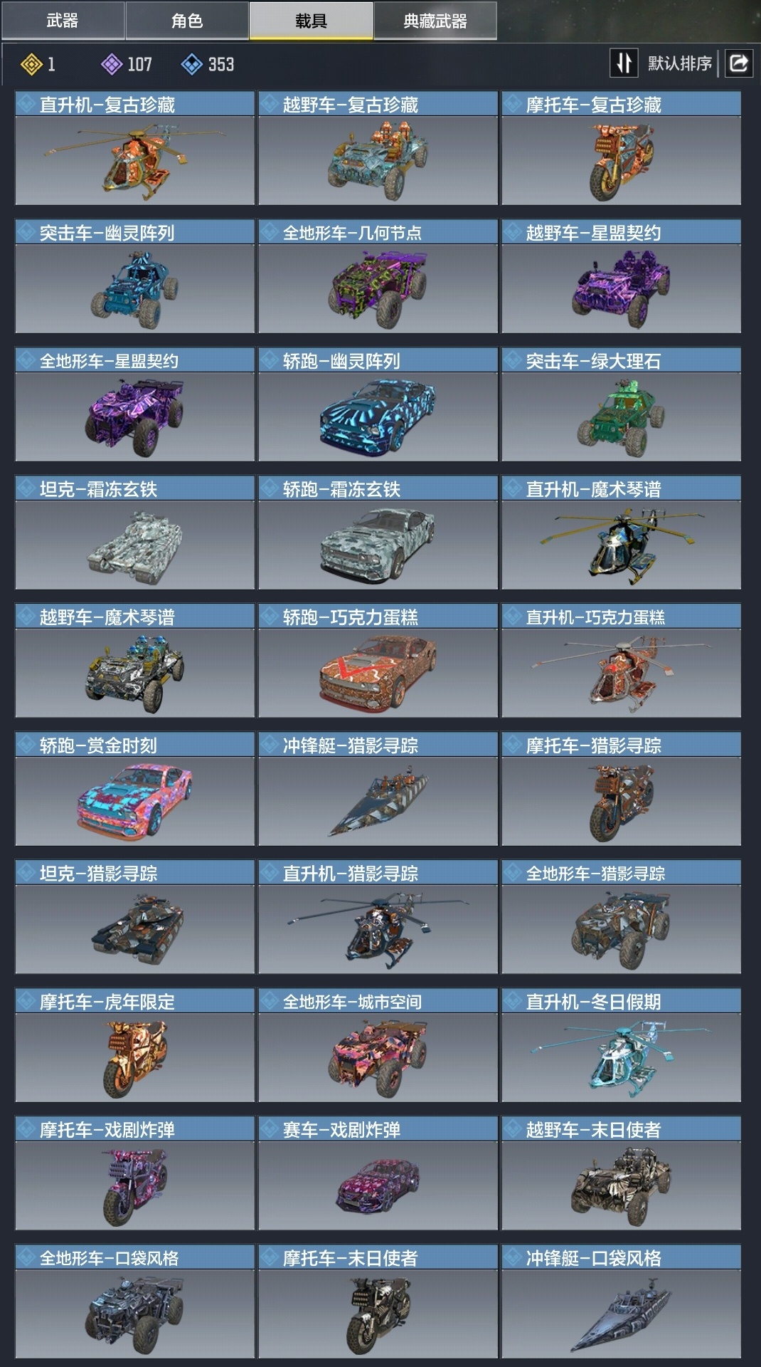 SMCMW40127使命召唤手游账号详情图14