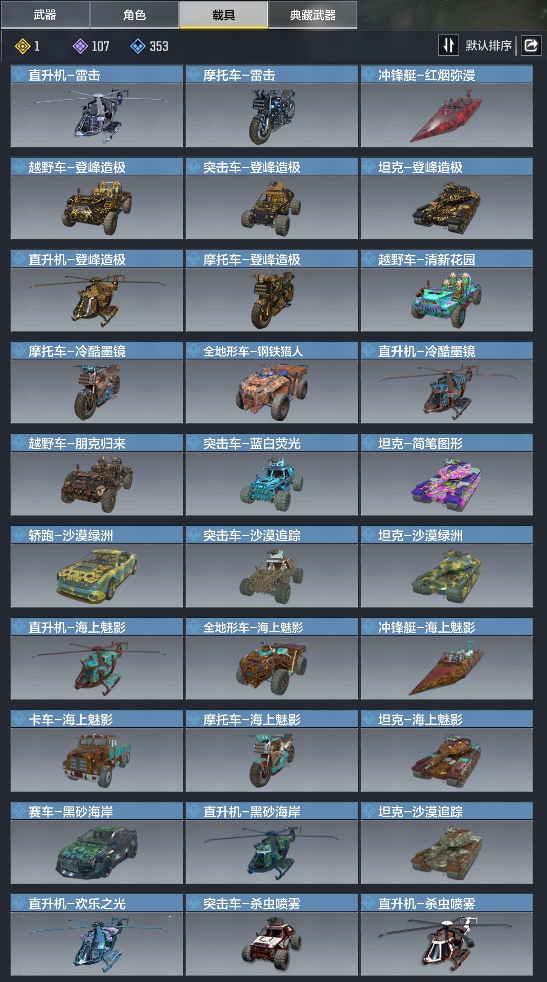 SMCMW40127使命召唤手游账号详情图15