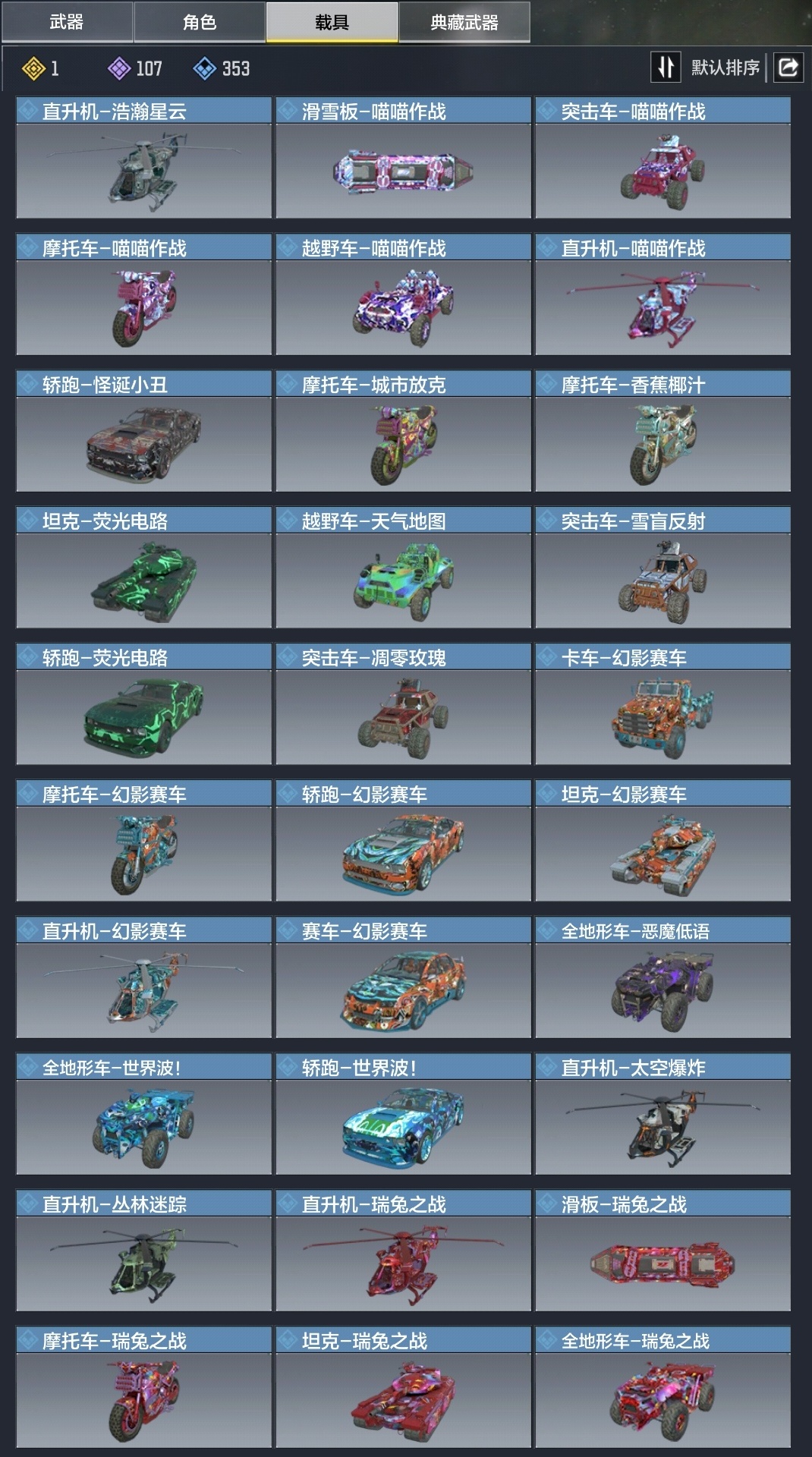 SMCMW40127使命召唤手游账号详情图16