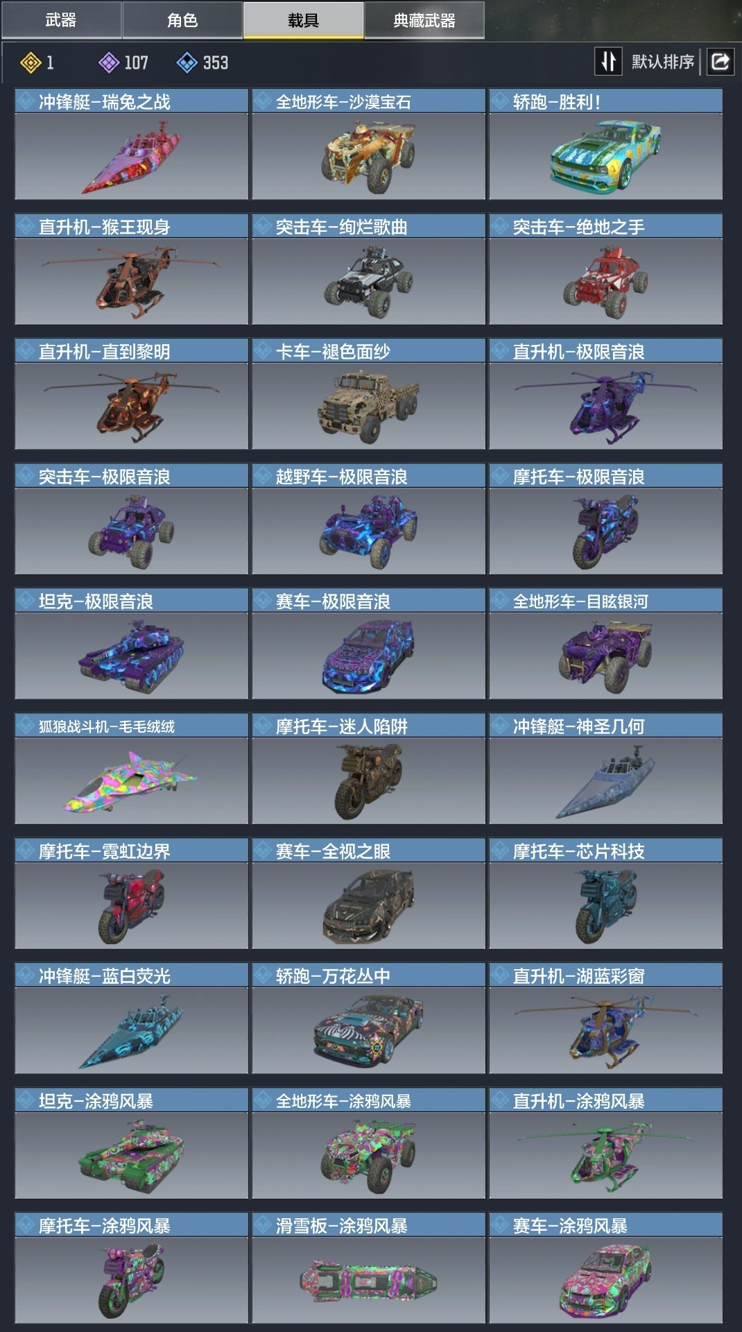 SMCMW40127使命召唤手游账号详情图17