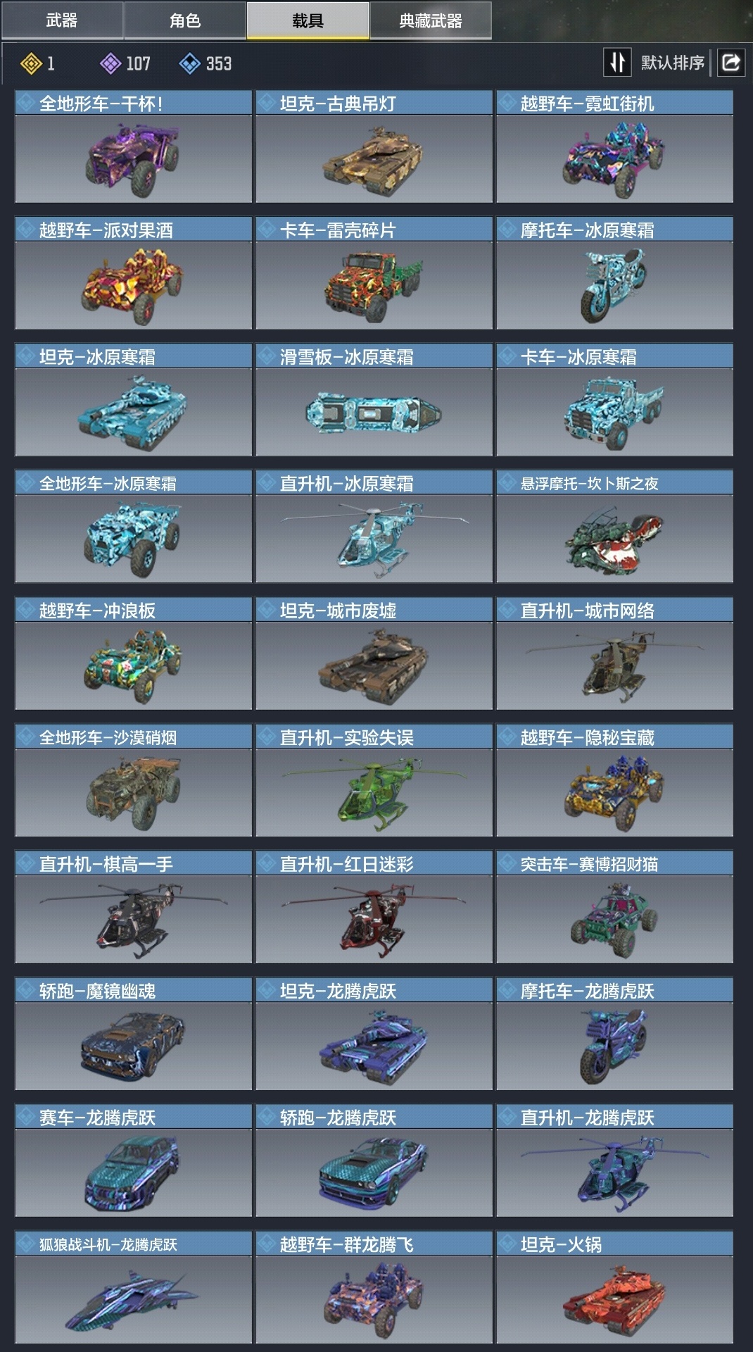 SMCMW40127使命召唤手游账号详情图19