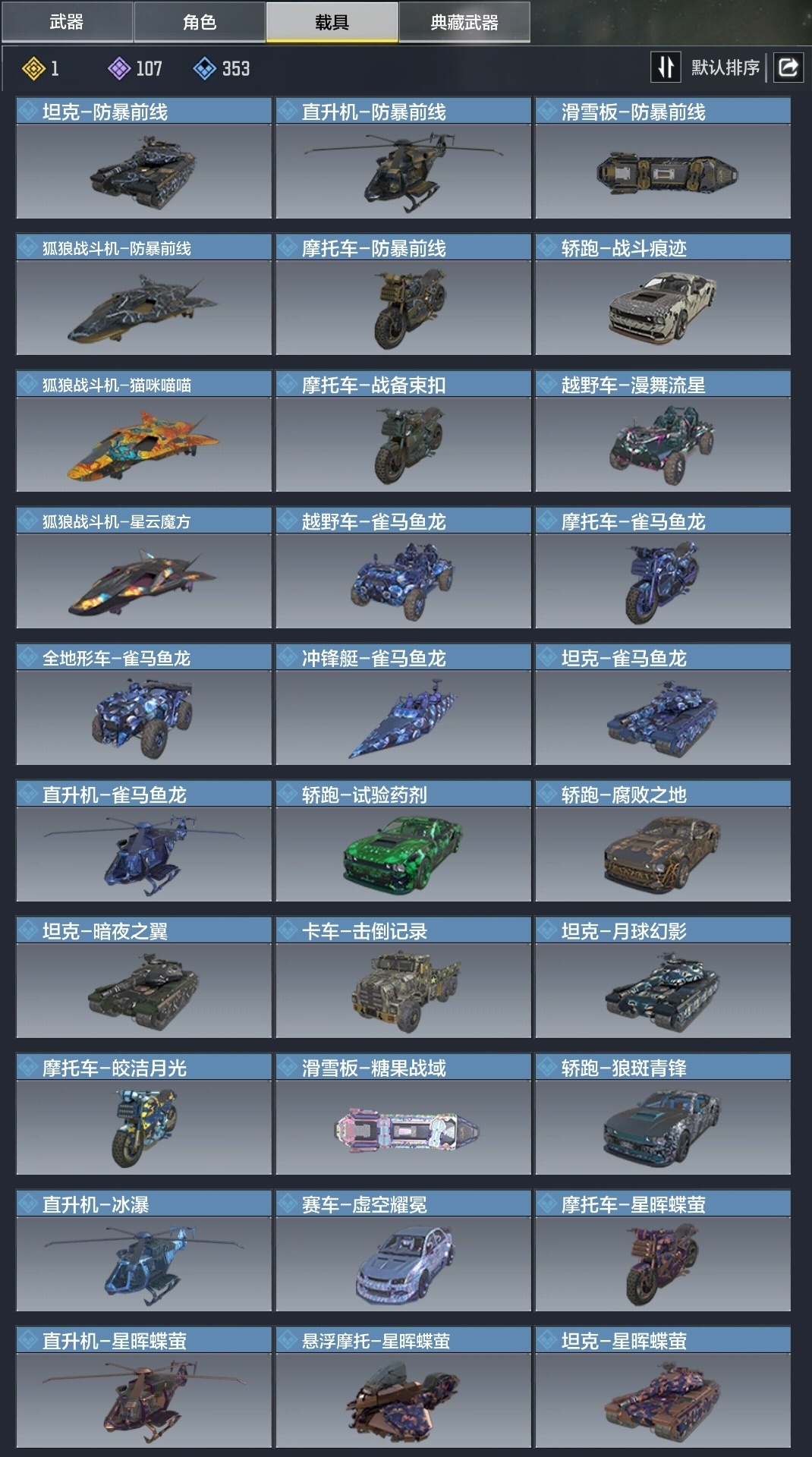 SMCMW40127使命召唤手游账号详情图21