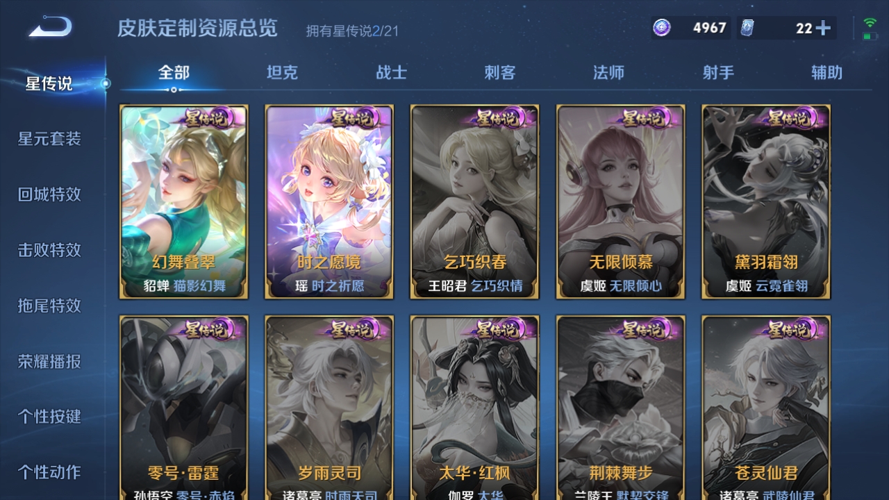 WZCMW3239441王者荣耀账号详情图7