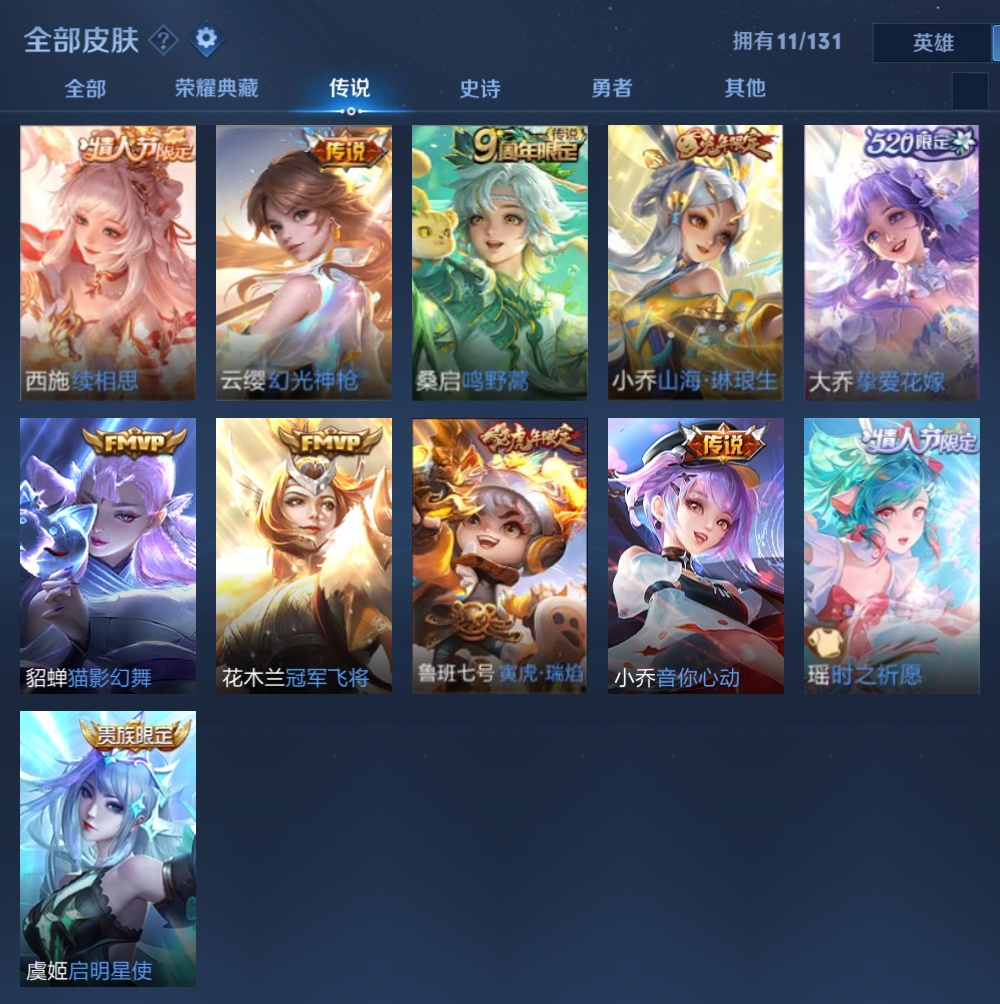 WZCMW3239441王者荣耀账号详情图8