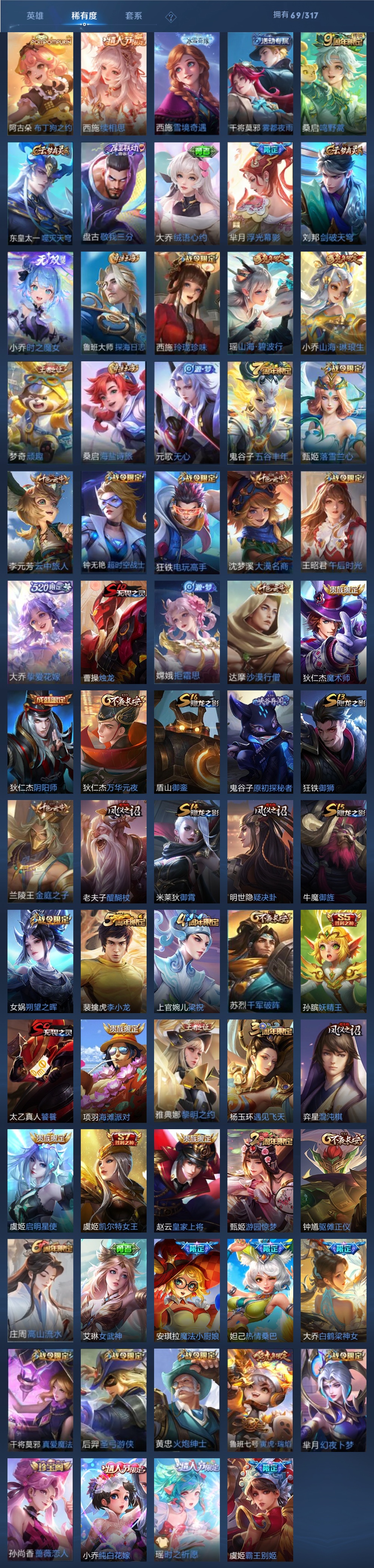 WZCMW3239441王者荣耀账号详情图10