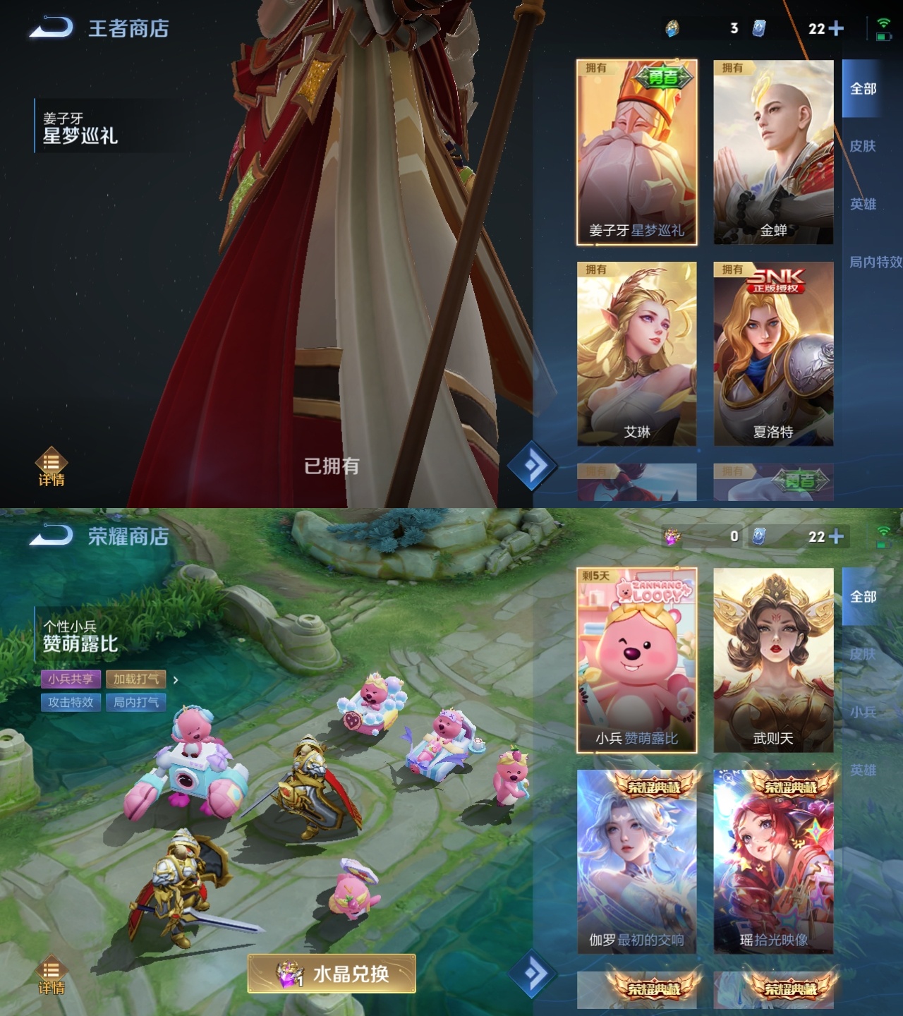 WZCMW3239441王者荣耀账号详情图13