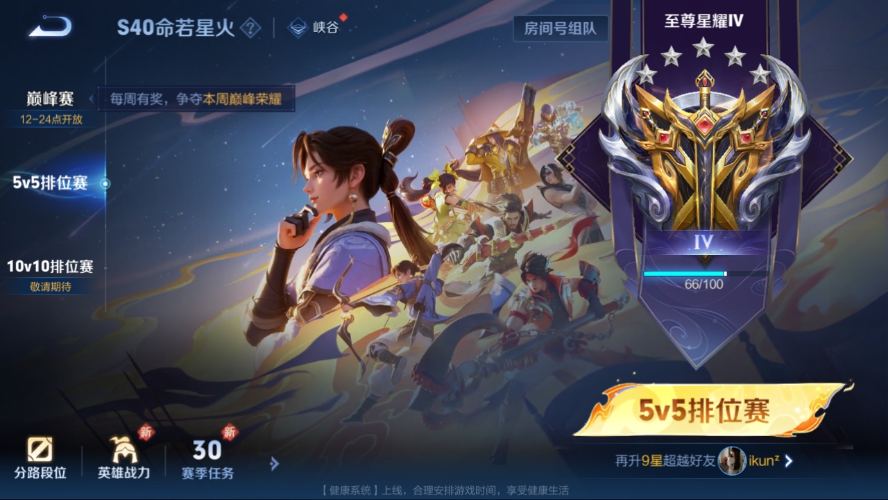 WZCMW3239441王者荣耀账号详情图15