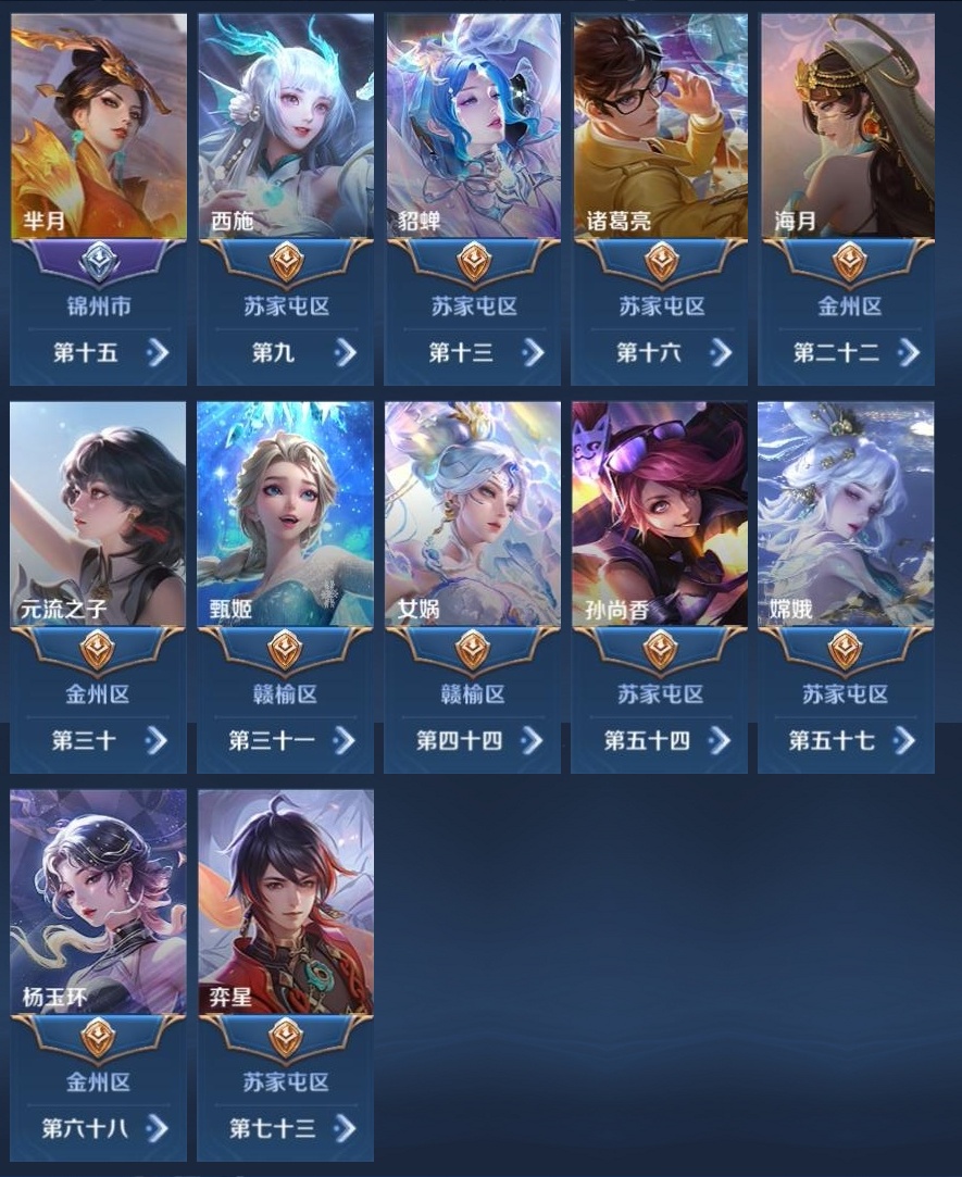 WZCMW3263360王者荣耀账号详情图2 WZCMW3263360王者荣耀账号详情图2