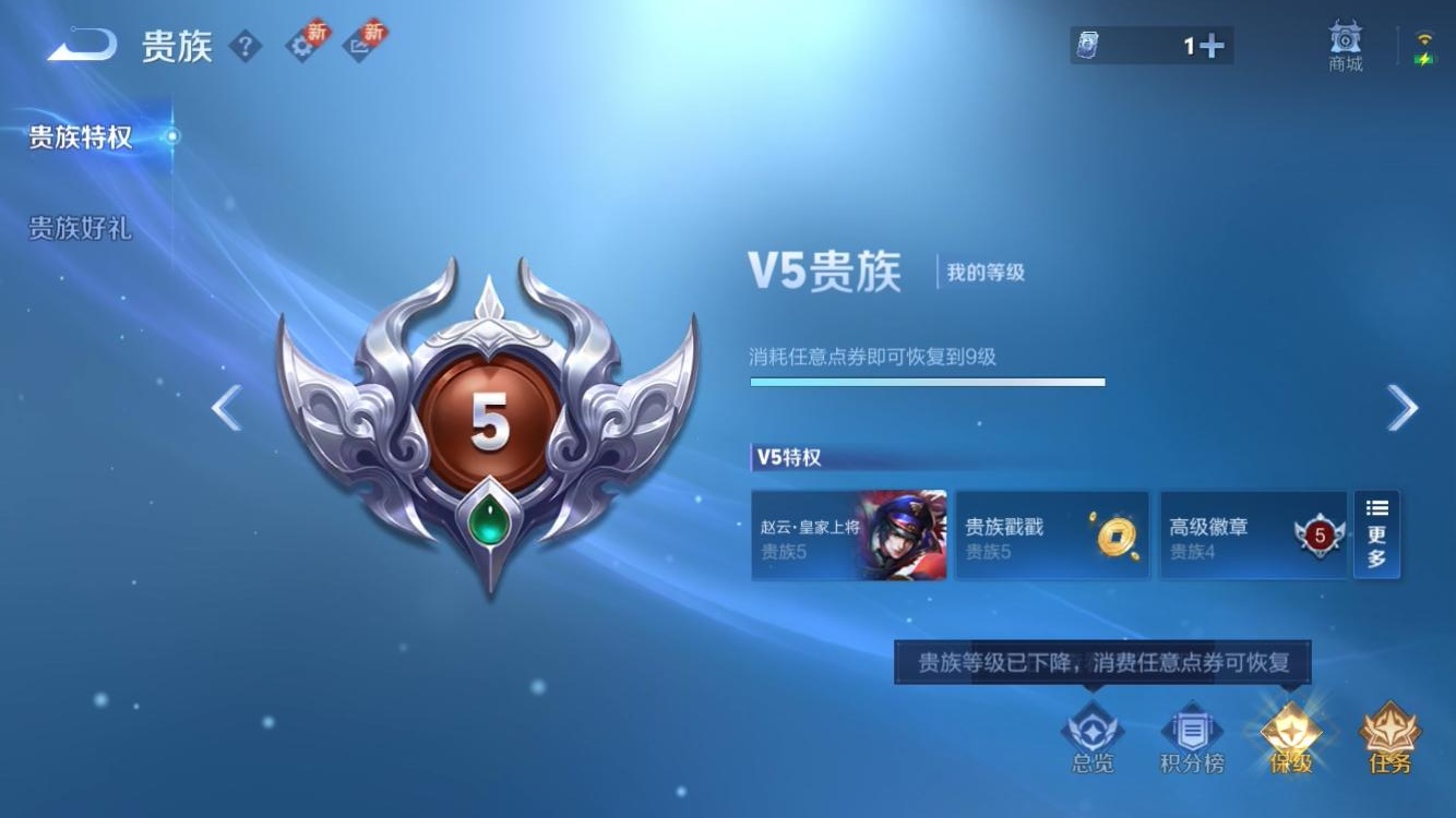 WZCMW3263360王者荣耀账号详情图3 WZCMW3263360王者荣耀账号详情图3