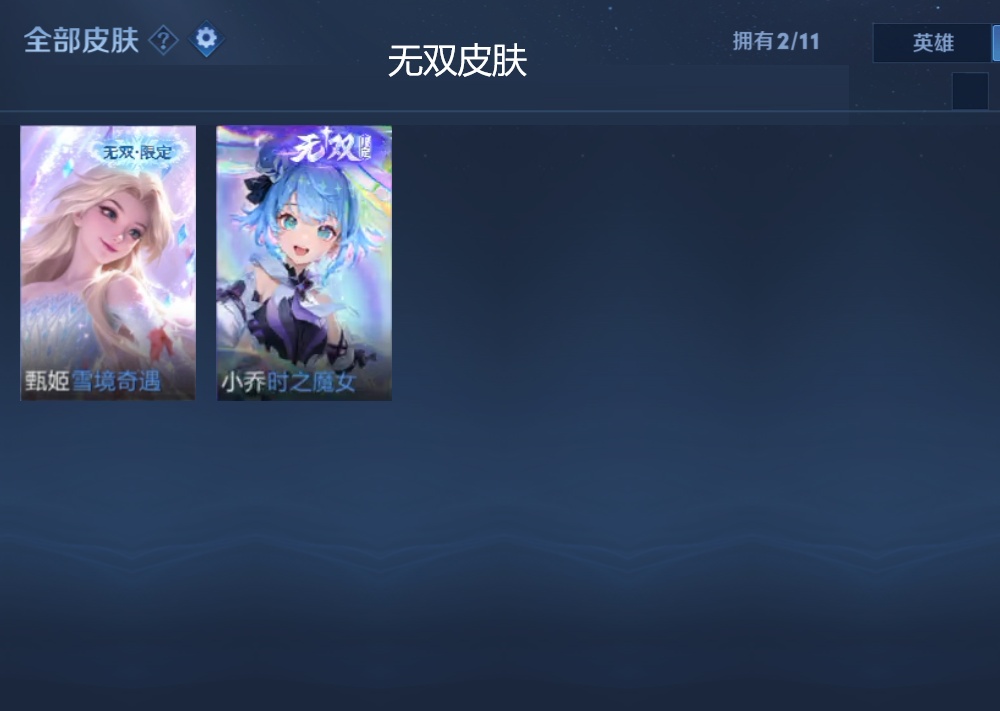 WZCMW3263360王者荣耀账号详情图4 WZCMW3263360王者荣耀账号详情图4