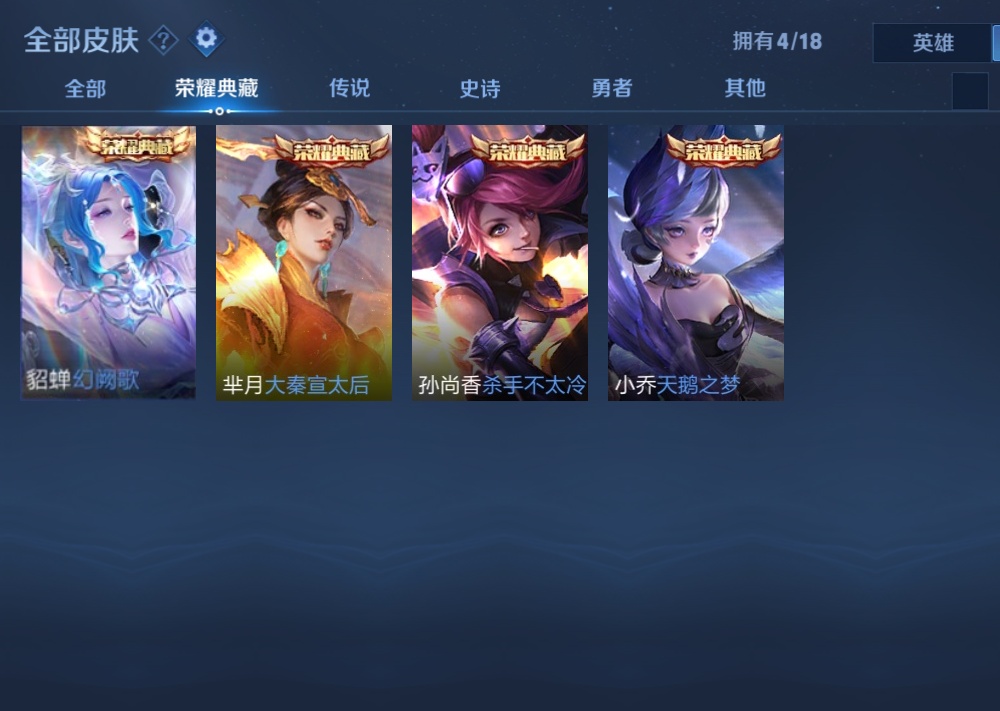 WZCMW3263360王者荣耀账号详情图5 WZCMW3263360王者荣耀账号详情图5