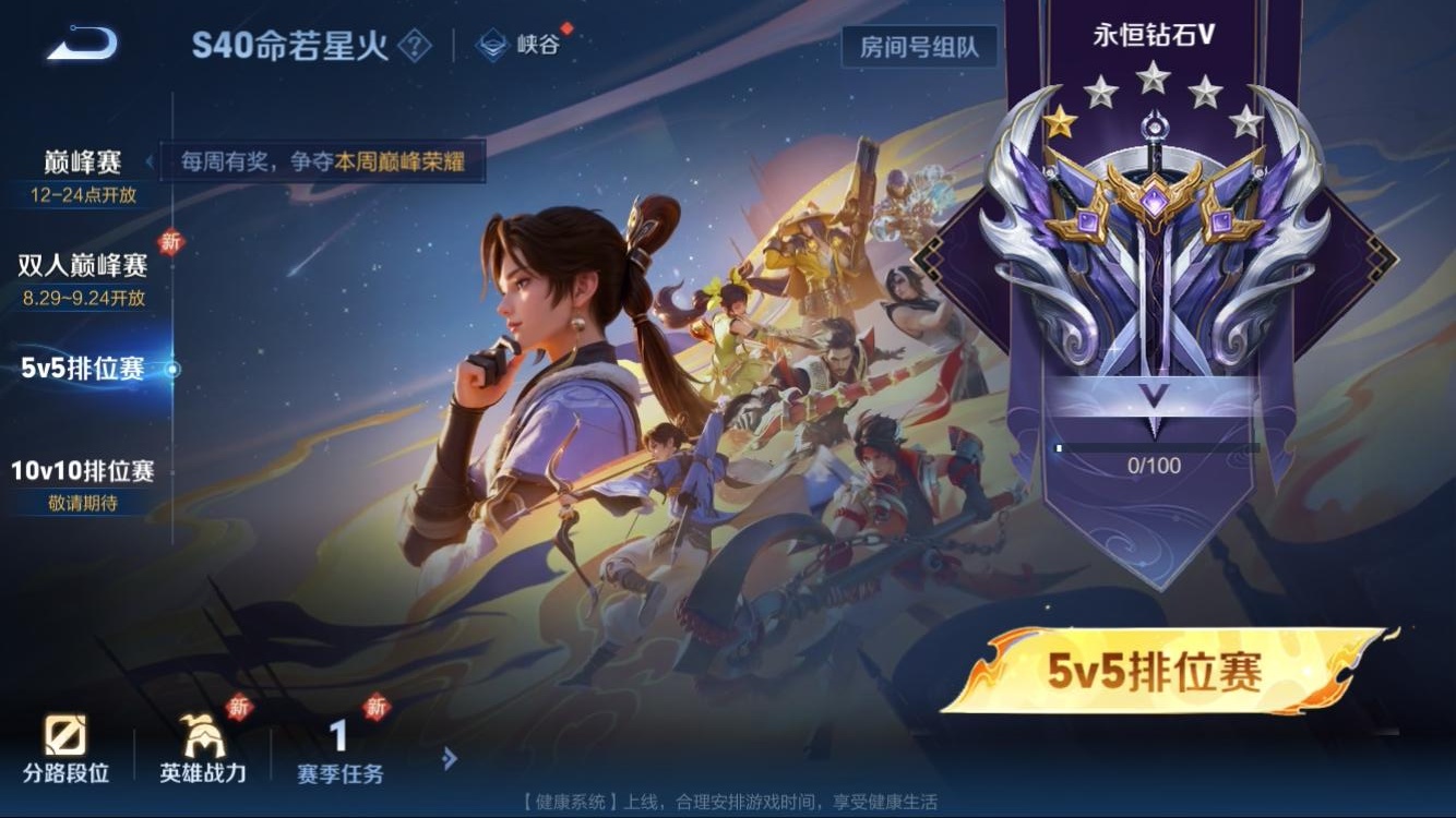 WZCMW3263360王者荣耀账号详情图14 WZCMW3263360王者荣耀账号详情图14