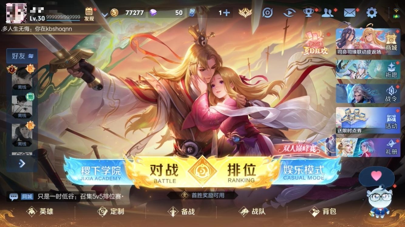 WZCMW3263360王者荣耀账号详情图15 WZCMW3263360王者荣耀账号详情图15