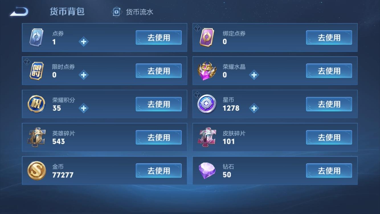 WZCMW3263360王者荣耀账号详情图16 WZCMW3263360王者荣耀账号详情图16