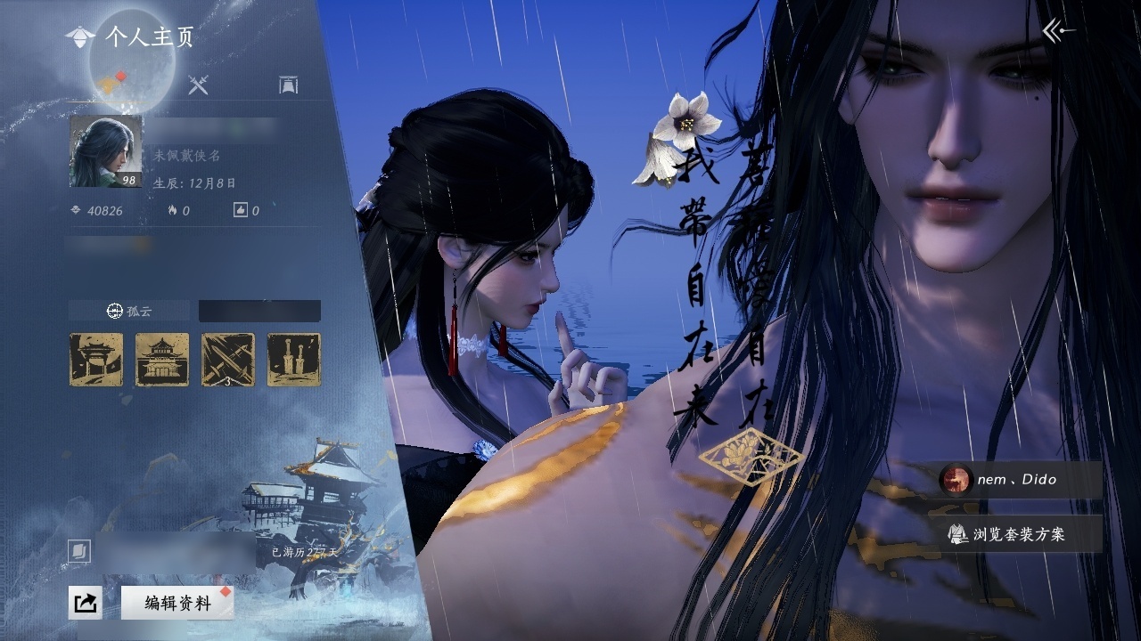 燕云十六声账号官服官服网易邮箱账号 
【等级】98 
【风华值】40826 
【武林造诣(鹅)】3.121 
【换绑冷