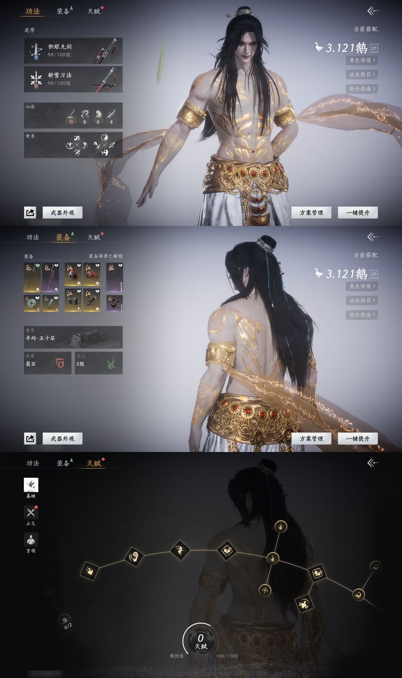 YYSWP33747燕云十六声账号详情图2