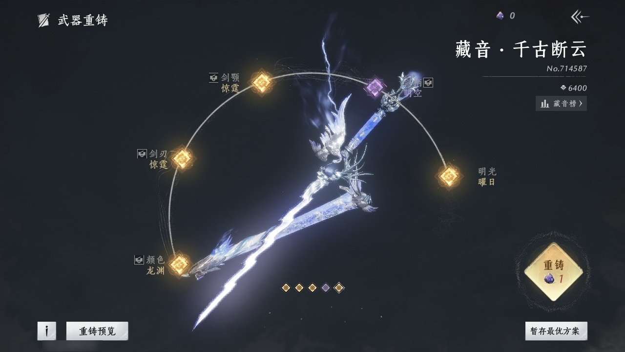 YYSWP33747燕云十六声账号详情图3