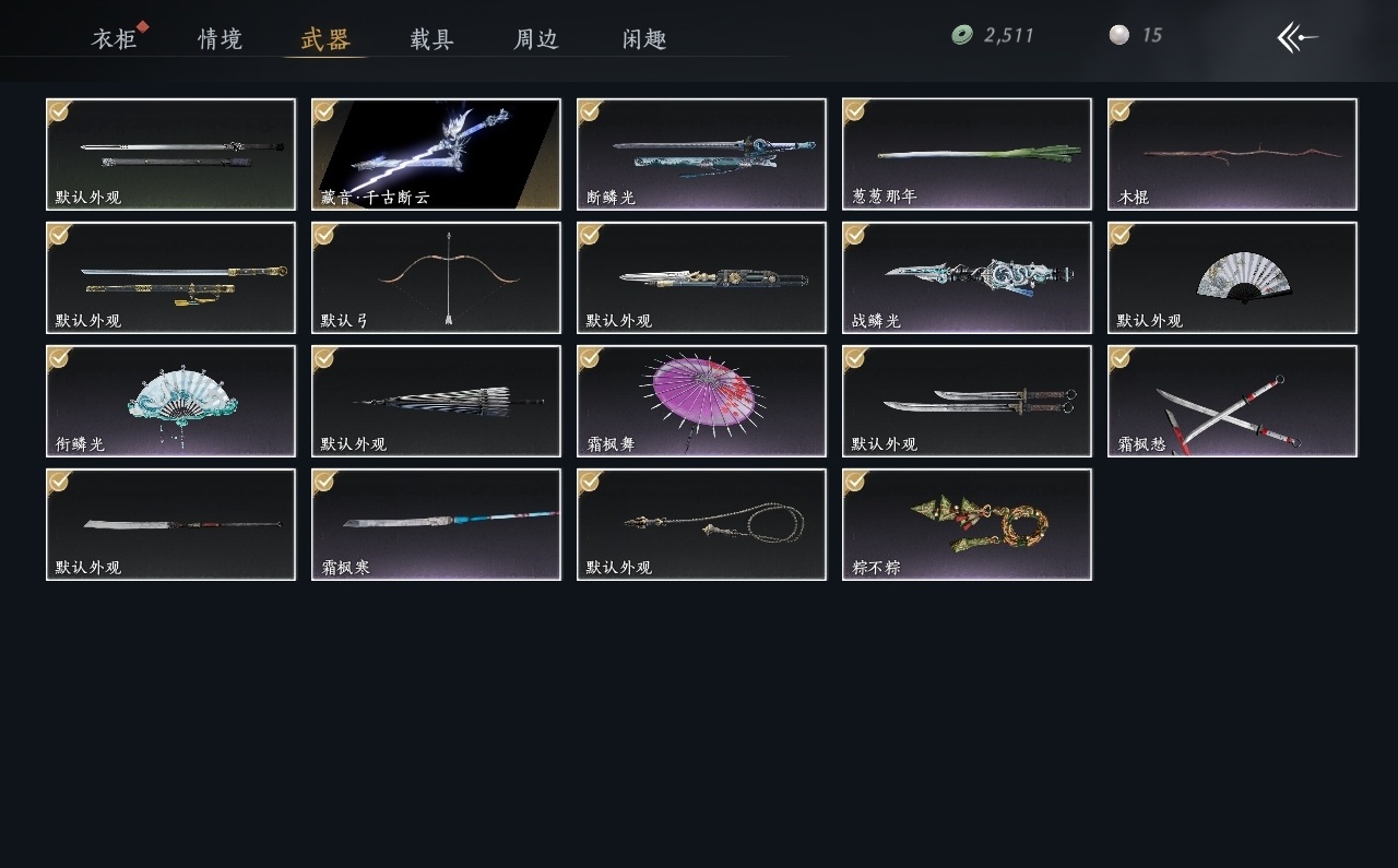 YYSWP33747燕云十六声账号详情图6