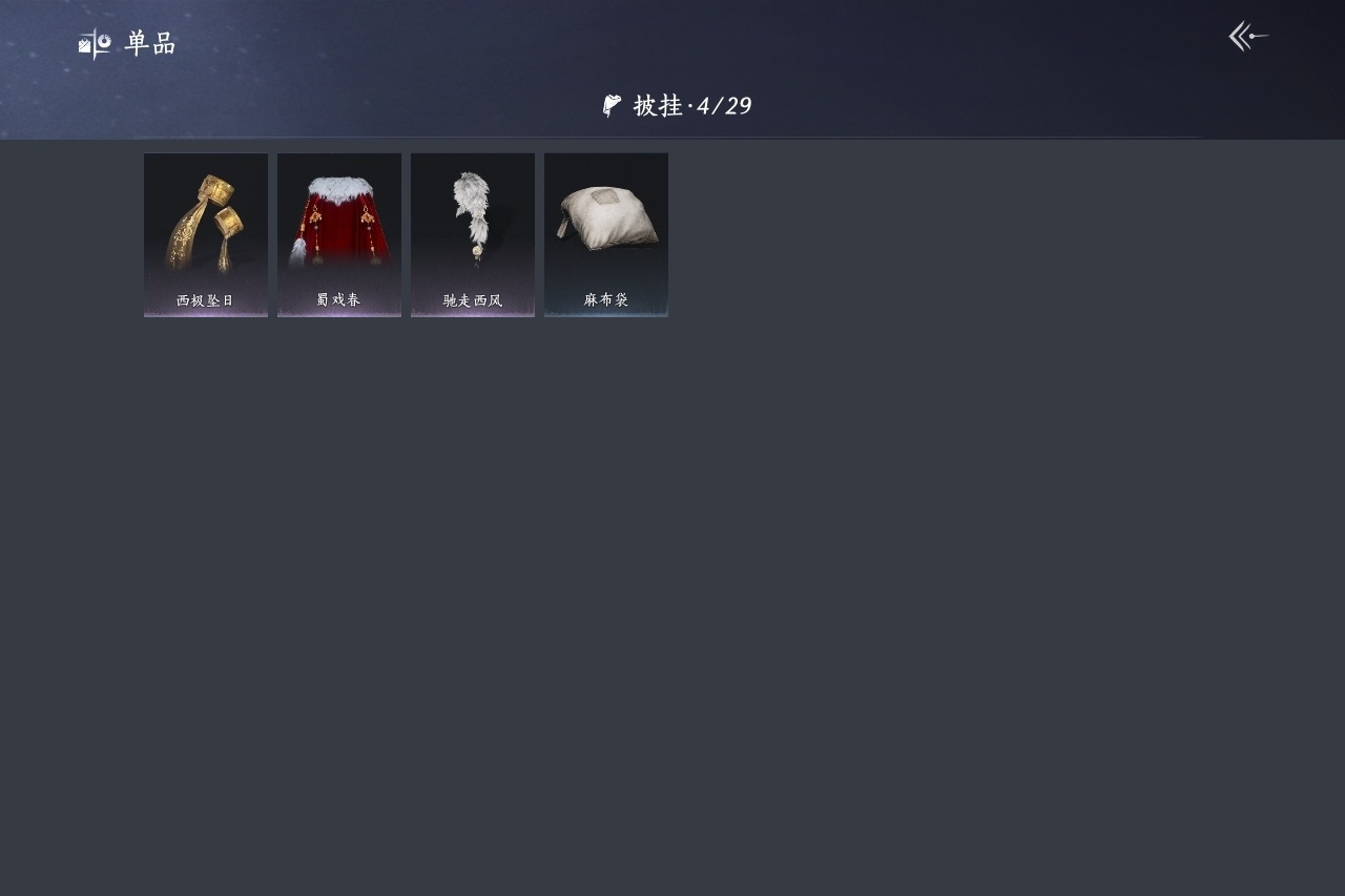 YYSWP33747燕云十六声账号详情图8