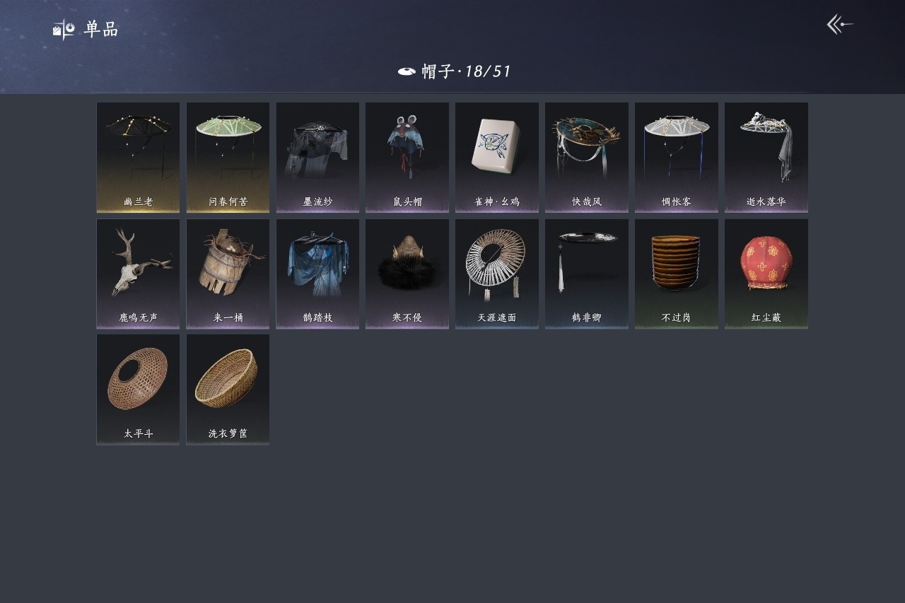 YYSWP33747燕云十六声账号详情图9