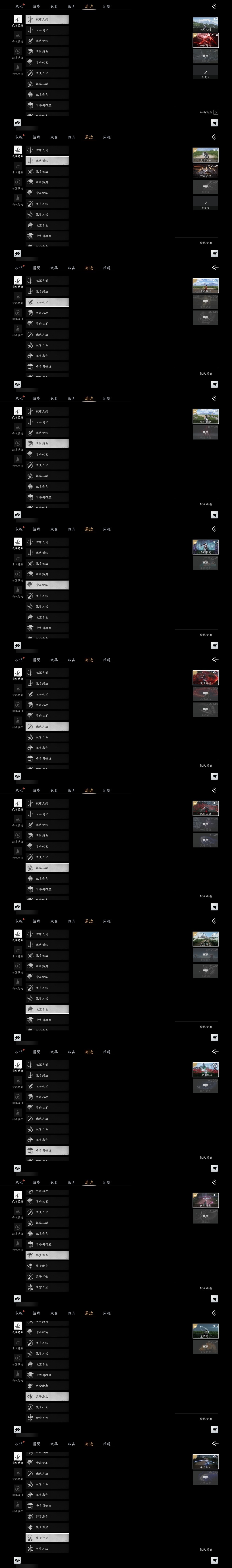 YYSWP33747燕云十六声账号详情图11