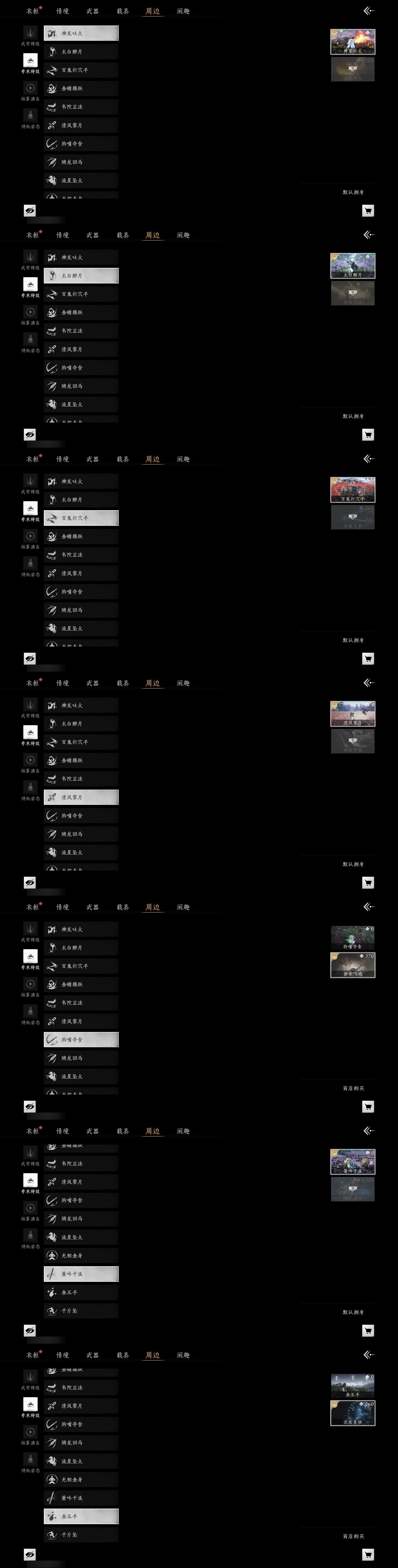 YYSWP33747燕云十六声账号详情图12