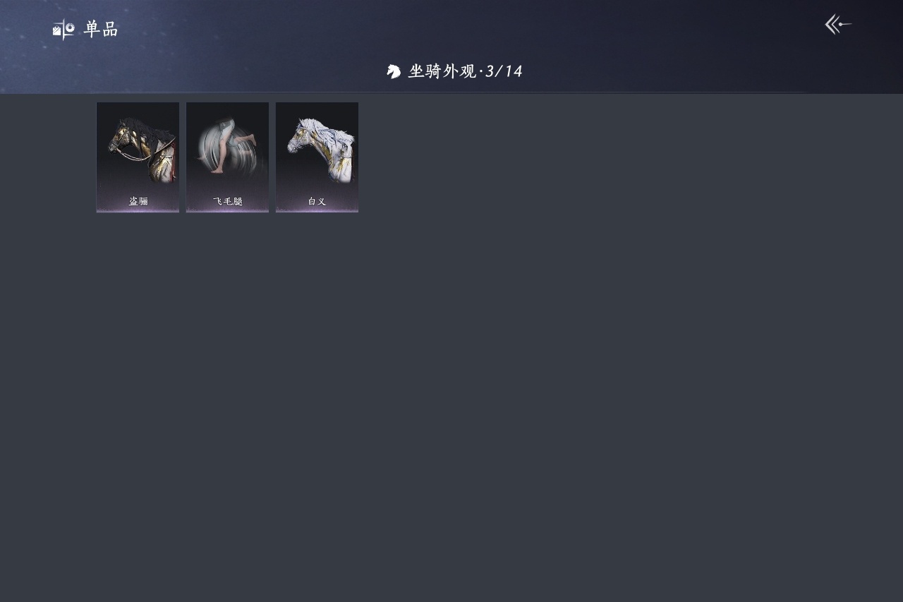 YYSWP33747燕云十六声账号详情图13