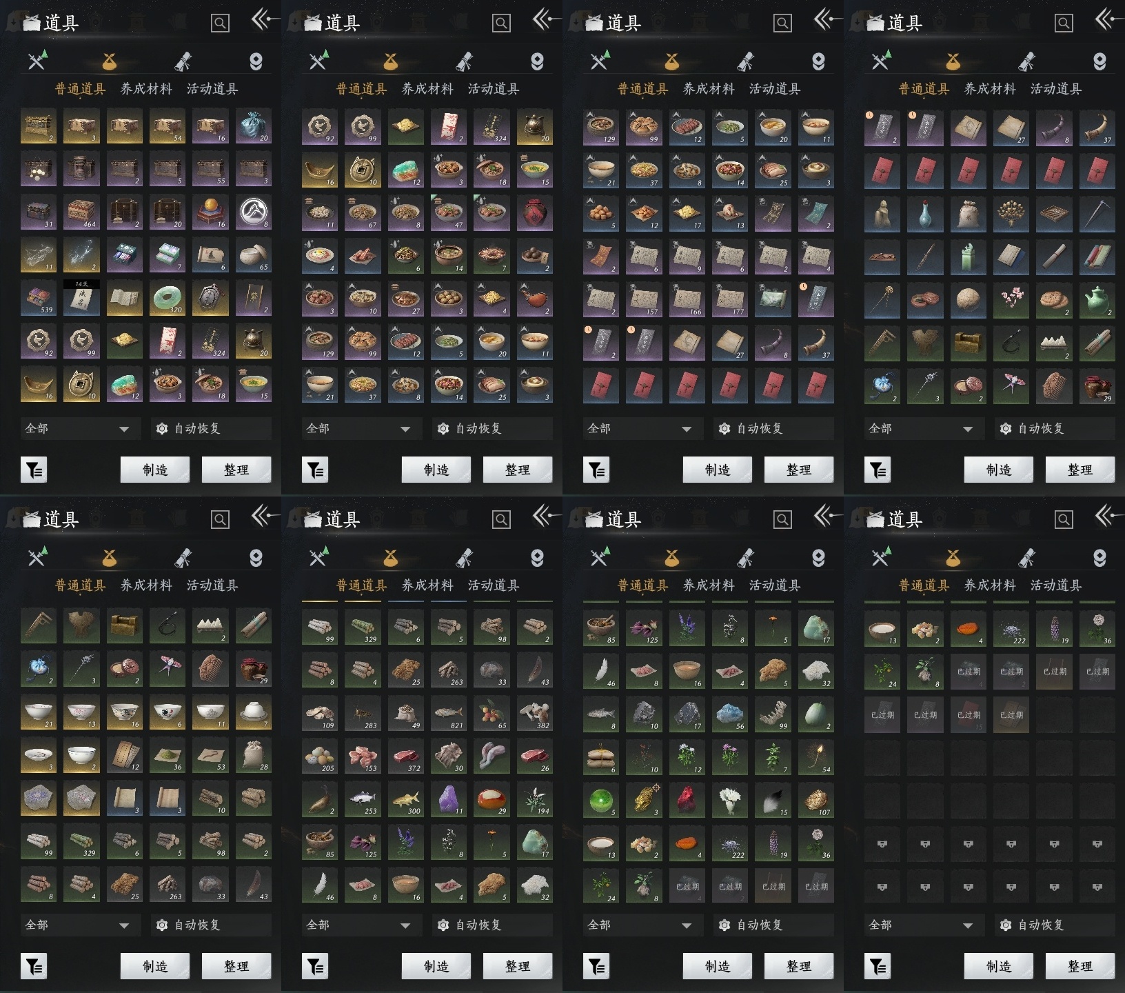 YYSWP33747燕云十六声账号详情图16