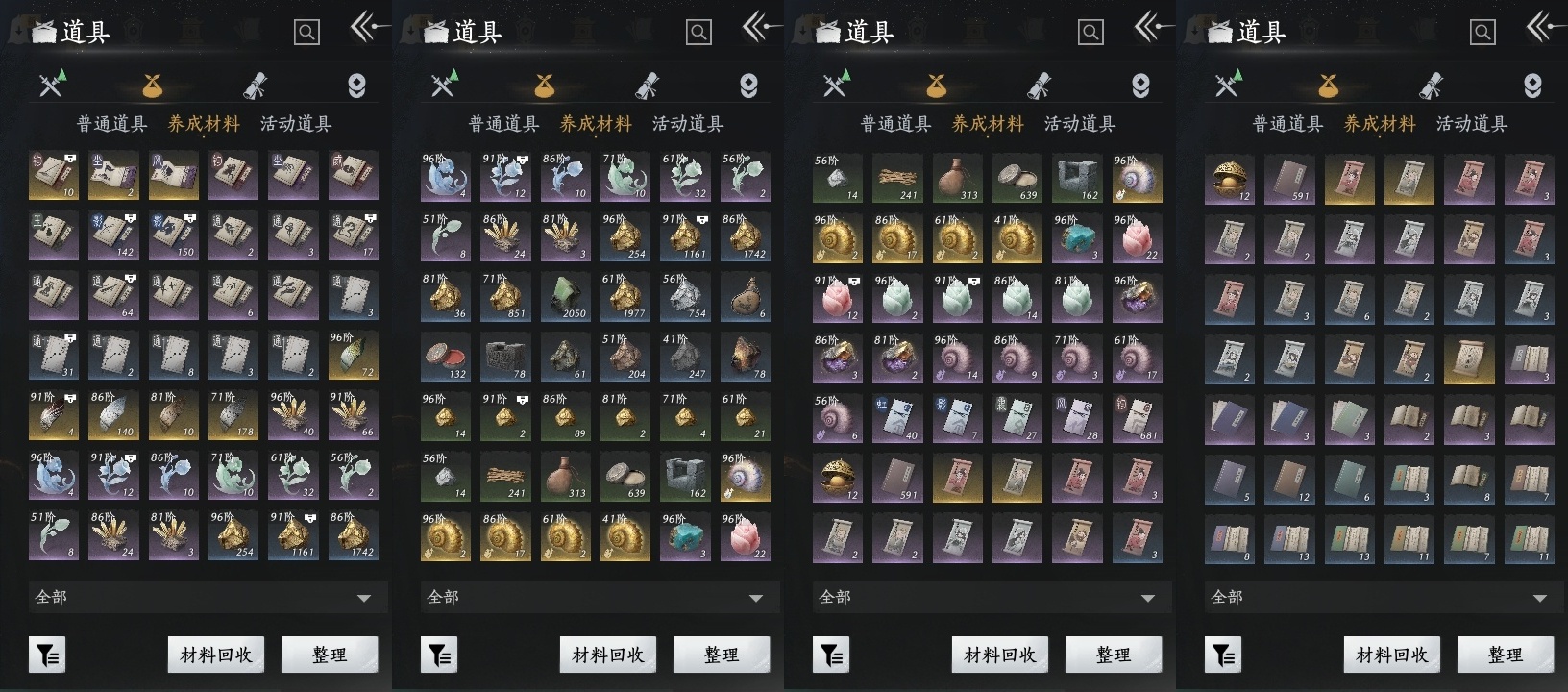 YYSWP33747燕云十六声账号详情图17