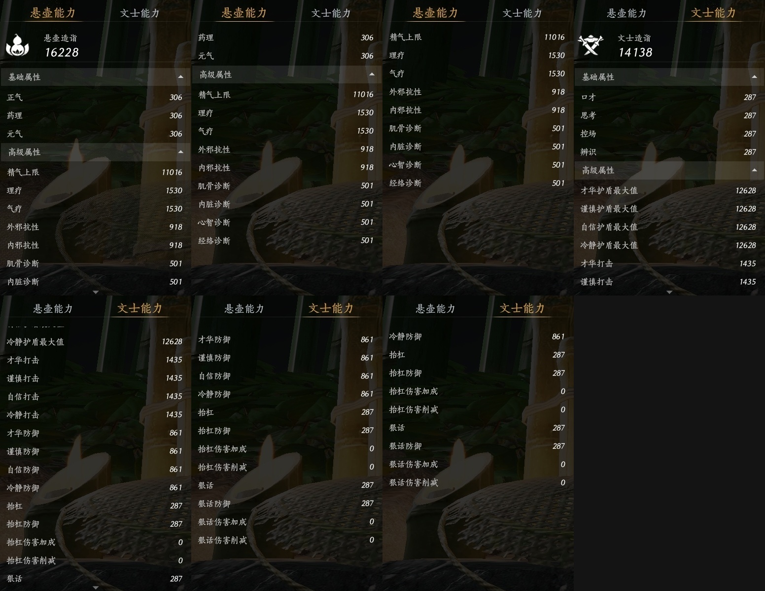 YYSWP33747燕云十六声账号详情图20