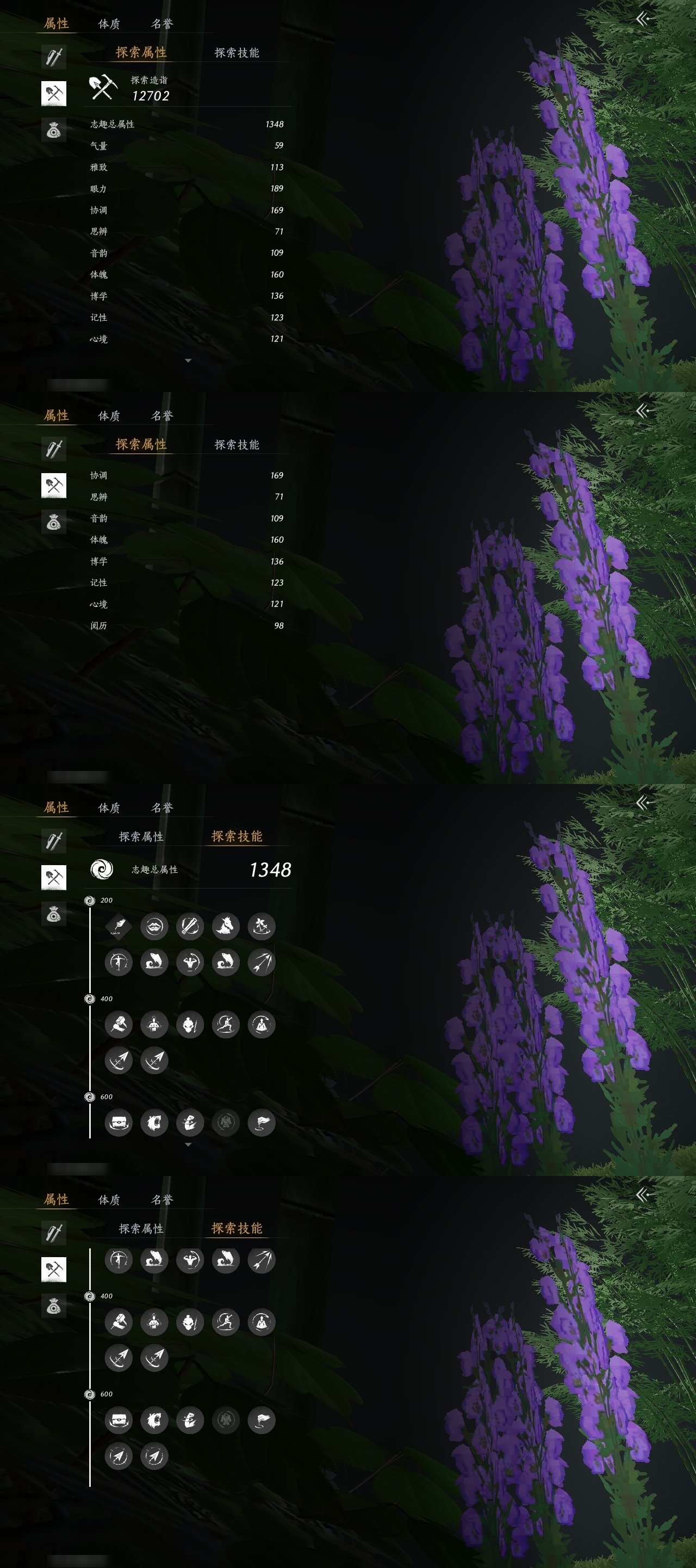 YYSWP33747燕云十六声账号详情图22