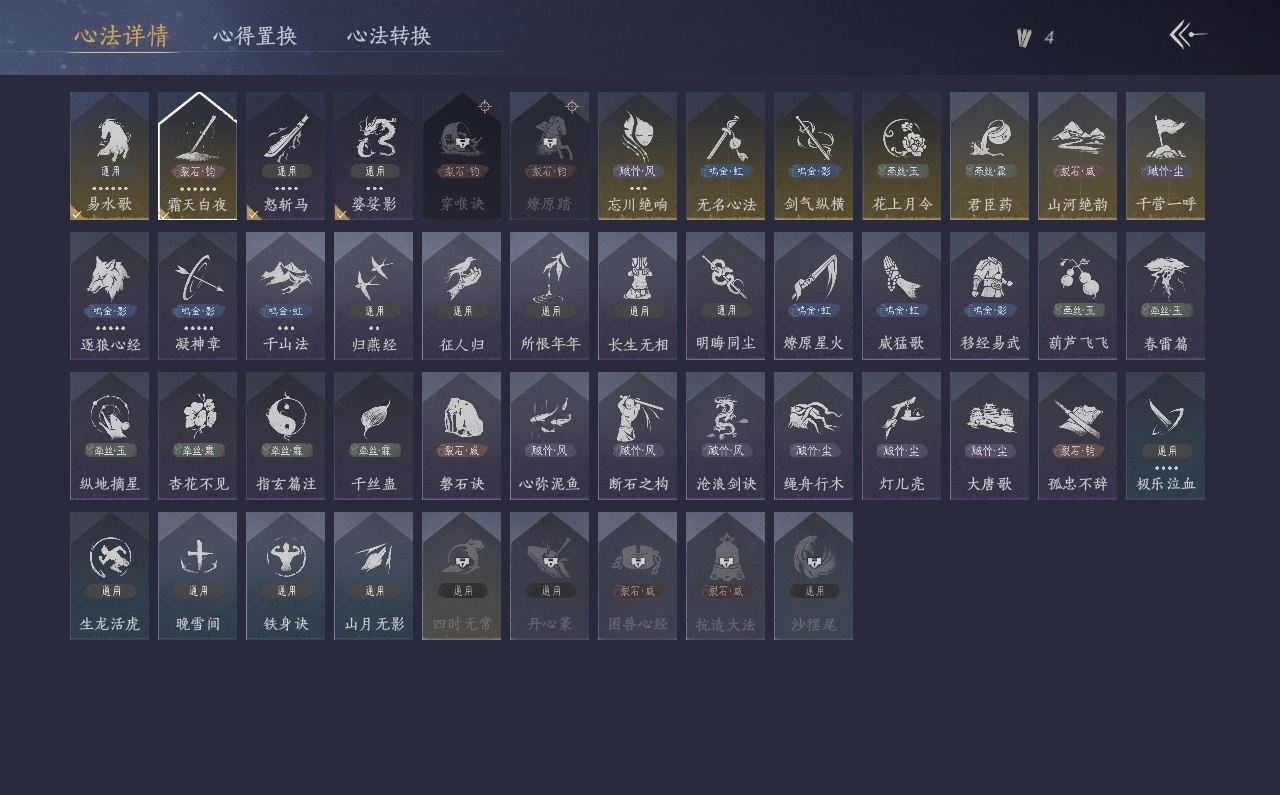 YYSWP33747燕云十六声账号详情图23